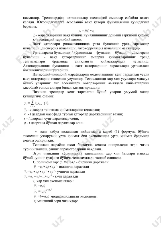 iyatlari yunalishi tendentsiyasi, 2) taxlil qilinadigan jarayonda ayrim xollarda uchraydigan mavsumiy tarkibiy qismlar; 3) davriy tarkibiy qismlar; 4) tasodifiy omillar sababi yuzaga keladigan tasodifiy tarkibiy qism. rivojlanish yunalishi (tendentsiyasi) rivojlanishining uzok muddatli evolyutsiyani bildiradi. dinamik qatorlarning rivojlanish yunalishi sillik egri chiziq bo'lib trend deb ataluvchi vaqt funktsiyasi bilan ifodalanadi. trend-tasodifiy ta'sirlardan xoli holda vaqt bo'yicha xarakat qonuniyatdir. trend vaqt bo'yicha regressiya bo'lib, doimiy omillar ta'sirida yuzaga keladigan rivojlanishning determinik tarkibiy qismidir. trendlardagi chetlanishlar tasodifiy omillar sababli yuzaga keladi. yukoridagilarga asoslanib vaqt qatori funktsiyasini quyidagicha beramiz: - jarayonlarning vaqt bo'yicha yunalishining doimiy tarkibiy qismi; (t- tasodifiy tarkibiy qismi; vakt qatorlari rivojlanishida uchta yunalish: urta darajalar yunalishi; dispersiya yunalishi; avtokorrelyatsiya yunalishi mavjuddir. urta daraja yunalishi ko'rinishda funktsiya bo'ladi. dispersiya yunalishi - vaqt qatorlarining emperik qiymatlarining trend tenglamalari yordamida aniqlangan qiymatlaridan chetlanish. avtokorrelyatsiya yunalishi - vaqt qatorlarning darajalari urtasidagi bog'liqliklarningo'zgarishi. iqtisodiy-ijimoiy jarayonlarni modellashning keng tarkalgan usuli vaqt qatorlarni tekislash usulidir. tekislashgan xar xil …