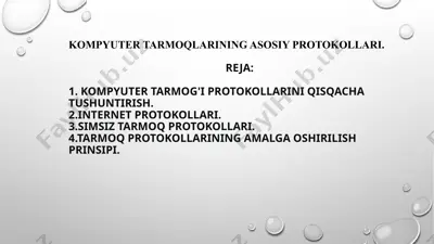 kompyuter tarmoqlarining asosiy protokollari — PPTX