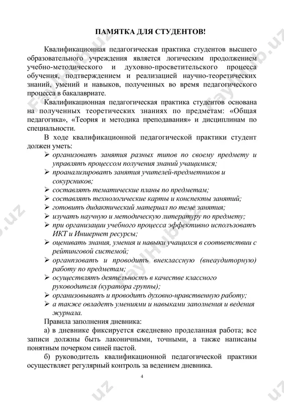 дложения) "_____"____________ 20 ____г. краткое содержание выполненной работы (выводы и предложения) "_____"____________ 20 ____г. краткое содержание выполненной работы (выводы и предложения) "_____"____________ 20 ____г. краткое содержание выполненной работы (выводы и предложения) "_____"____________ 20 ____г. краткое содержание выполненной работы (выводы и предложения) "_____"____________ 20 ____г. краткое содержание выполненной работы (выводы и предложения) "_____"____________ 20 ____г. краткое содержание выполненной работы (выводы и предложения) "_____"____________ 20 ____г. краткое содержание выполненной работы (выводы и предложения) "_____"____________ 20 ____г. краткое содержание выполненной работы (выводы и предложения) "_____"____________ 20 ____г. краткое содержание выполненной работы (выводы и предложения) "_____"____________ 20 ____г. краткое содержание выполненной работы (выводы и предложения) "_____"____________ 20 ____г. краткое содержание выполненной работы (выводы и предложения) "_____"____________ 20 ____г. краткое содержание выполненной работы (выводы и предложения) "_____"____________ 20 ____г. краткое содержание выполненной работы (выводы и предложения) "_____"____________ 20 ____г. краткое содержание выполненной работы (выводы и предложения) "_____"____________ 20 ____г. краткое содержание выполненной работы (выводы и …
