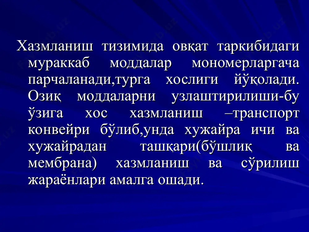 маза деб ишонтириш болани жахлини чикартириш овқат меъдада препилорик сфинктер овқат луқмаси пилорик сфинктер овқат пилорик бўлимда овқатни 12 барм. ичакка ўтиши овқат 12 барм. ичакда овқатни сурилиши меъда секрециясини бошқарилиши қўзғатувчи таъсир: адашган нерв, гастрин, гистамин, бомбезин, мотилин, бульонлар (гўшт, балиқ), зираворлар, аччиқ моддалар, алкоголь, ацетилхолин, энтерогастрин, оқсилларни хазм бўлиш махсулотлари. тормозловчи таъсир: симпатик нерв, гип, вип, энтерогастрон, бульбогастрон, серотонин, соматостатин, секретин, холецистокинин – панкреозимин, нейротензин, ёғлар, ширинликлар, гастрон, норадреналин одамда меъдани текшириш усуллари эндоскопия меъда ширасини биохимик анализи зонд ютиш электрогастрография эндорадиозондлаш усули рентгеноконтраст усули зондсиз усуллар меъдани текшириш усуллари – экспериментда: хайвонларда басов фистуласи “ёлғон овқатлантириш” усули гейденгайнинг кичкина меъдача ажратиш усули павловнинг кичкина меъдача ажратиш усули оқ чизиқ кесмаси меъданинг катта эгрилиги фистулани меъдага киритилиши кисет чокини қўйилиши тери жароҳатига фистулани маҳкамланиши тери кесмаси қизилўнгачни кўндаланг кесими қизилўнгач учларини тери жароҳатига маҳкамлаш меъданинг катта эгрилиги “кичкина маъдача”ни бичиш оқ чизиқ кесмаси қорин бўшлиғига жойлаштириш “кичкина меъдача” …