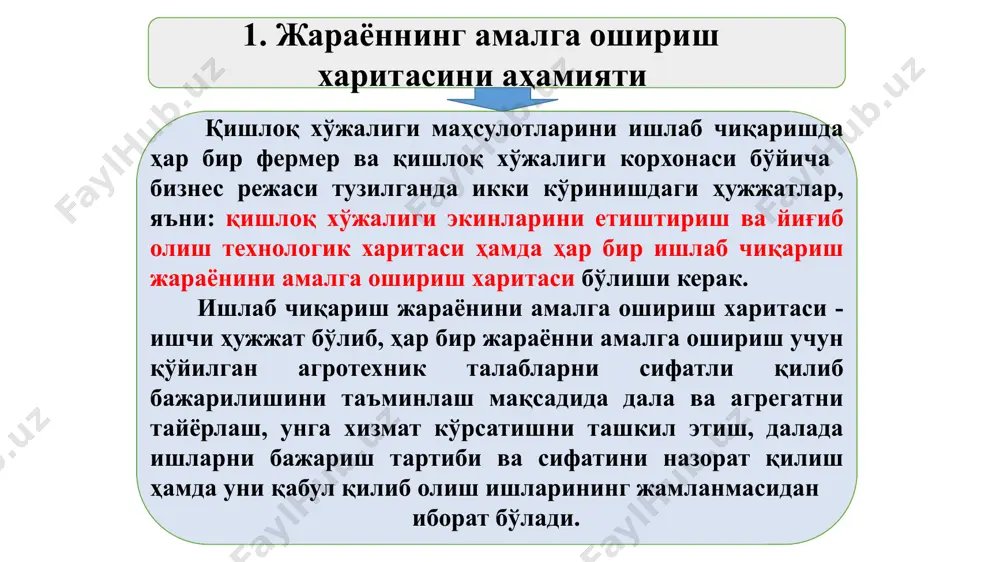 нер, тракторчи 4 агрегатнинг юриш кўрсатгичлари тракторнинг узатмаси ва ишчи тезлии (км/соат) белгиланади инженер, тракторчи 2. ишлаб чиқариш жараёнини амалга ошириш харитасининг таркиби т/р картанинг таркибий қисмлари кўрсаткичлар, бошланғич маълумотлар, иш шароитлари, схемалар бажарув- чилар 5 агрегатнинг даладаги харакатланиш усули асосий агрегатнинг дала бўйлаб харакатланиш схемаси ҳамда дала охирида бурилиши ва дала бўйлаб харакатланиш усуллари белгиланади, иш йўллари коэффициенти кўрсатилади. инженер, тракторчи агроном 6 далани тайёрлаш қайтиш йўлагини назорат чизиғи, агрегатни биринчи харакат чизиғи, уруғ солиш ёки материал йиғиладиган сиғимларни бўшатиш жойларини белгилаш агроном, тракторчи 7 асосий ва ёрдамчи ишларни ташкил этиш кўрсатгичлари иш унуми, ёнилғи сарфи, меҳнат сарфи, техник сервис ва технологик сервисга вақт сарфи инженер, агроном 8 жараён сифатининг назорати фойдаланиладиган асбоблар ва иш сифатининг натижалари агроном, тракторчи ишларни бажариш-да хавфсизлик тех-никаси қоидалари ишни бажаришда техника хавфсизлиги қоидалари, оператор ва ёрдамчи хизматчиларга яратила-диган шарт-шароитлар ҳамда атроф муҳитни муҳофаза қилиш бўйича чора-тадбирлар инженер, тракторчи агроном технологик харита намунаси иш …