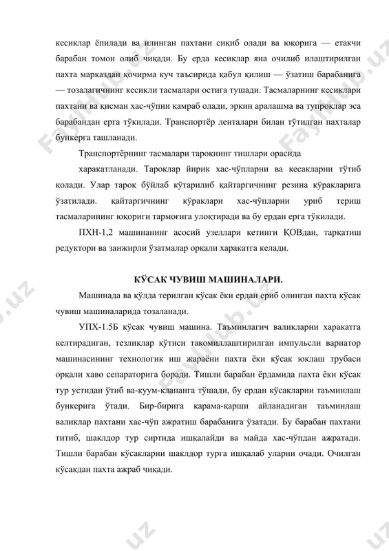 акторнинг тортиш кучини юмшатгичларга ўзатади. рама яхлит пайвандлаб тайёрланган бўлиб, унга машинанинг барча иш органлари, автомат ва харакат ўзатиш механизмлари ўрнатилади. рама асосий балкадан, ўзатгичларни ва копламаларни махкамлаш учун иккита вертикал осмадан, юмшатгич, тутгич ва йўналтиргичлар ўрнатиладиган кронштейнлардан ибо​рат. осмалар ва кронштейнлар бевосита асосий балкага пайвандланган бўлиб, косинкалар ёрдамида қўшимча равишда махкамланади. балкага автомат ва пружина махкамланадиган пластинка пайвандланган. пружина кўтариш механизмнинг ричагларини машинанинг рамасига бирлаштириш учун хизмат қилади. узатгич ғўза тупларини ғарамлаш зонасига жўнатиб, зичлайди. узаткич харакат узатиш шестерняси ўрнатилган вал, тўртта бармоқли дисклар, юқориги ва пастки подшипниклардан иборат. узатгич ана шу подшипниклар ёрдамида осмаларга махкамланади. машинада учта: битта ўрта ва иккита четки юмшатгич бор. уларнинг грядиллари бир хил тўзилган бўлиб кронштейнларга махкамланган. четки чап ва унг юмшатгичларда бошмоқ ва ле​мех бор. ўрта юмшатгич тумшуқни махкамлаш учун хизмат қилади. лемехнинг тиги қаторга нисбатан 40° бурчак остида ўрнати​лади. лемехни тўрли чуқурланиш бурчаги остида ўрнатиш учун бошмоқда учта тешик бор. контрпривод …