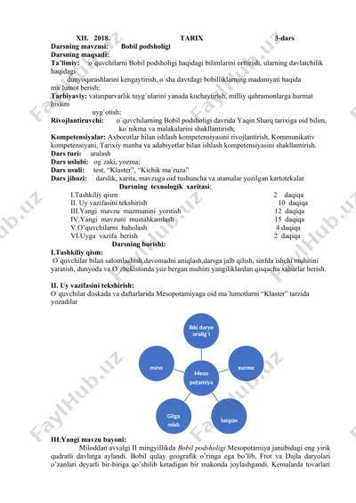 bobil podsholigi — DOCX
