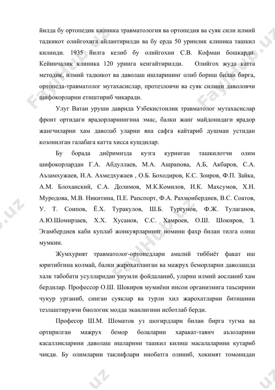 илган галабага катта хисса кушдилар. бу борада диёримизда кузга куринган ташкилотчи олим шифокорлардан г.а. абдуллаев, м.а. ашрапова, а.б, акбаров, с.а. аъзамхужаев, и.а. ахмедхужаев , о.б. боходиров, к.с. зоиров, ф.п. зайка, а.м. блоханский, с.а. долимов, м.к.комилов, и.к. махсумов, х.н. муродова, м.в. никитина, п.е. рапспорт, ф.а. рахмонбердиев, в.с. соатов, у. т. соипов, ё.х. туракулов, ш.б. тургунов, ф.ж. тулаганов, а.ю.шомирзаев, х.х. хусанов, с.с. хамроев, о.ш. шокиров, з. эгамбердиев каби куплаб жонкуярларнинг номини фахр билан тилга олиш мумкин. жумхурият травматолог-ортопедлари амалий тиббиёт факат иш юритибгина колмай, балки жарохатланган ва мажрух беморларни даволашда халк табобати усулларидан унумли фойдаланиб, уларни илмий аосланиб хам бердилар. профессор о.ш. шокиров мумиёни инсон организмига таъсирини чукур урганиб, синган суяклар ва турли хил жарохатларни битишини тезлаштирувчи биологик модда эканлигини исботлаб берди. професор ш.м. шоматов уз шогирдлари билан бирга тугма ва ортирилган мажрух бемор болаларни харакат-таянч аъзоларини касалликларини даволаш ишларини ташкил килиш масалаларини кутариб чикди. бу олимларни таклифлари инобатга олиниб, хокимят томонидан …