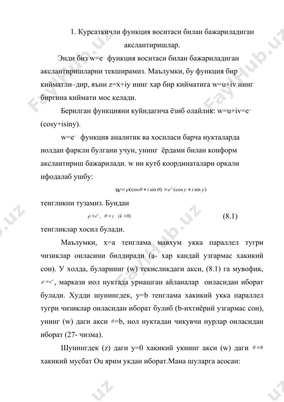 тугри чизик булганда u=chy= , v=0 булгани учун z нукта с= тугри чизик буйлаб у=0 дан у=+ гача харакат килса, унга мос w нукта хакикий ук буйича w=1 дан w=+ гача харакат килади. худди шунингдек, у 0 ва x= , y>0 чизиклар куйи “киргоги”га эса х=- , y 0 да embed equation.2 айният уринли булгани учун z ни хам куйидаги тенгликдан топамиз: . кулай булиши учун буни w оркали белгилаб олайлик: w= . бундан w= embed equation.2 ёки lnz=lnr+i булгани учун w= булади (к=0, 1, 2,...). агар к=0 га мос келадиган кийматини w (8.3) деб белгиласак, у холда w=z (8.4) тенгликка эга буламиз. бу жойда к=0, 1, 2,... булгани учун z куп кийматлидир, яъни w= z . z узгарувчининг куп кийматли функцияси экан. энди (8.4) нинг баъзи хусусий холларини курамиз. 1. =n булсин. у холда, (8.4) даги: =1. демак, w= z =z =w бир кийматлидир. агар булса хам олдинги ифода …