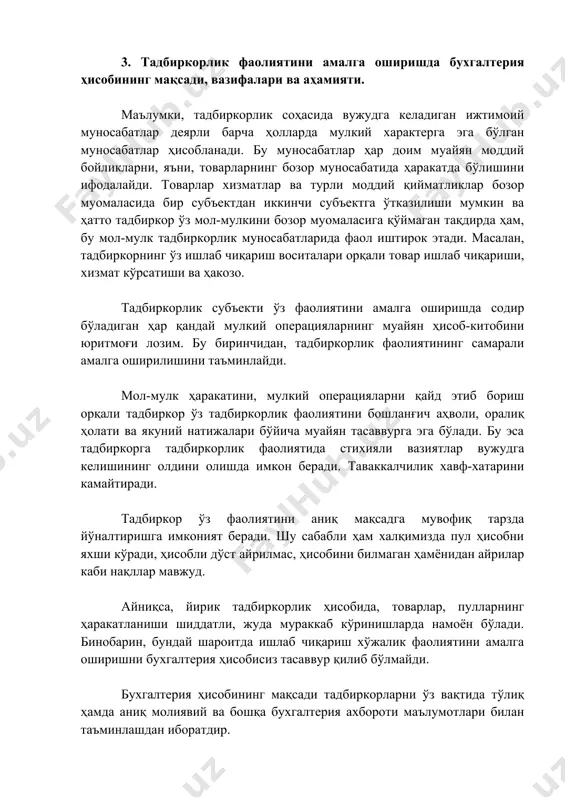 г муайян ҳисоб-китобини юритмоғи лозим. бу биринчидан, тадбиркорлик фаолиятининг самарали амалга оширилишини таъминлайди. мол-мулк ҳаракатини, мулкий операцияларни қайд этиб бориш орқали тадбиркор ўз тадбиркорлик фаолиятини бошланғич аҳволи, оралиқ ҳолати ва якуний натижалари бўйича муайян тасаввурга эга бўлади. бу эса тадбиркорга тадбиркорлик фаолиятида стихияли вазиятлар вужудга келишининг олдини олишда имкон беради. таваккалчилик хавф-хатарини камайтиради. тадбиркор ўз фаолиятини аниқ мақсадга мувофиқ тарзда йўналтиришга имконият беради. шу сабабли ҳам халқимизда пул ҳисобни яхши кўради, ҳисобли дўст айрилмас, ҳисобини билмаган ҳамёнидан айрилар каби нақллар мавжуд. айниқса, йирик тадбиркорлик ҳисобида, товарлар, пулларнинг ҳаракатланиши шиддатли, жуда мураккаб кўринишларда намоён бўлади. бинобарин, бундай шароитда ишлаб чиқариш хўжалик фаолиятини амалга оширишни бухгалтерия ҳисобисиз тасаввур қилиб бўлмайди. бухгалтерия ҳисобининг мақсади тадбиркорларни ўз вақтида тўлиқ ҳамда аниқ молиявий ва бошқа бухгалтерия ахбороти маълумотлари билан таъминлашдан иборатдир. бухгалтерия ҳисобининг вазифалари бўлиб қуйидагилар ҳисобланади: 1. бухгалтерия ҳисоби ҳисоб варағида активларнинг ҳолати ва ҳаракати мулкий ҳуқуқи ва мажбуриятларнинг ҳолати тўғрисидаги тўлиқ ҳамда аниқ …