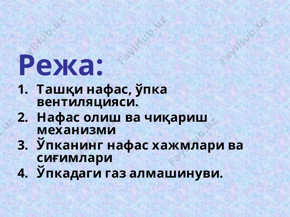 ас чикариш механизми: узунчок миядаги экспиратор марказни кузгалиши ва инспиратор марказни тормозланиши. диафрагма ва ташки кобиргалараро мушаклар мотонейронларини тормозланиши. ички кобиргалараро мушакларнинг мотонейронларининг кузгалиши. ички кобиргалараро мушакларни кискариши ташқи кобиргалараро мушакларни бўшашиши. диафрагмани бўшаши,ички органларни жойига қайтиши.қорин бўшлиғи мушакларини эластик қисқариши. кўкрак қафас хажмини камайиши. плевралараро манфий босимни 2-6 ммга камайиши. ўпкада хаво босимини (2мм сим. уст.) ортиши. упкада босимни ортиши туфайли хавони ўпкадан чиқиш. ўпка хавосини атмосферага чиқиши. кўкрак қафаси герметик ёпиқ бўлиб плевралар орасидаги босим,атмосфера босимидан кам бўлганлиги (2-3 мм см.уст.) учун ўпка таранг холатда қобиргаларга тегиб туради. агар атмосфера босимини 760мм сим. уст. га тенг деб олсак, плевралар орасидаги босим 757мм сим. уст.тенг. 760-757=3мм сим.уст. бу фарқ манфий босим деб юритилади. нафас олиш ва чикариш,упкада босимнинг узгариши натижасида юзага келади. нафас олганда упка ичидаги босим -2мм сим. уст. пасаяди,шунинг учун хаво ичкарига киради,нафас чикарганимизда эса,босим 2мм сим.уст.ортади,натижада хаво ташкарига чикади. нафас типлари: кўкрак, қовурға қорин, диафрагмал аралаш …