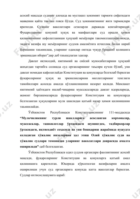 атъий амал қилинишига қаратилган. юқорида кўрсатилган вазифаларни амалга оширилиши учун суд органларига қонунда катта ваколатлар берилган. судлар ихтисослашувига қараб: 1. жиноят қилганларга, жазо турини, жазо ўташ муддатини белгилайди: 2. фуқаролар ёки ташкилотлар олган мажбуриятларини бажармаган ҳолларда, мажбурий ижро чораларини, фуқаролик ҳуқуқий мажбурият нормаларида белгиланган тартибда бажарилишига мажбур қилинади. фавқулодда судлар тузилишига йўл қўйилмайди. суд органларининг фаолиятида, ҳар хил сиёсий қарашлар, фикрлар асосида одил судлов ишлари олиб борилмайди. ўзбекистон республикасида суд органлари фаолиятидаги энг муҳим тамойиллардан бири конституция ва қонунларнинг устунлиги ҳисобланади, фақатгина судларга жиноят ишлари ва фуқаролик ишларини қонунда белгиланган тартибда судлов жараёнларида давлат номидан чоралар кўриш ҳуқуқи берилган. ўзбекистон республикаси конституцияси ва “ўзбекистон республикасининг судлар тўғрисида”ги қонунида суд органларининг фаолият принциплари тушунчасига қуйидагича таъриф берилган: “судьялар мустақилдирлар, фақат қонунга бўйсунадилар. судьяларнинг одил судловни амалга ошириш борасидаги фаолиятига бирон-бир тарзда аралашишига йўл қўйилмайди ва бундай аралашиш қонунга мувофиқ жавобгарликка сабаб бўлади. суд ҳокимияти қонун чиқарувчи ва ижро этувчи ҳокимиятлардан, сиёсий …