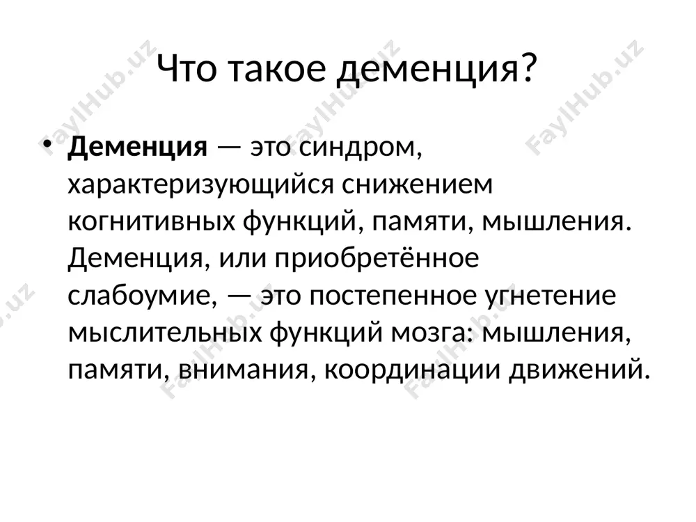 несмотря на масштабность проблемы, точные причины болезни альцгеймера пока неизвестны. в медицине есть несколько теорий: холинергическая, амилоидная, тау-гипотеза. важную роль в развитии болезни играет генетическая предрасположенность. согласно холинергической гипотезе, болезнь альцгеймера развивается из-за недостатка в головном мозге ацетилхолина — вещества, которое передаёт сигналы между нервными клетками. взяв за основу эту теорию, учёные стали применять для лечения когнитивных нарушений лекарственные препараты, которые препятствуют избыточному разрушению ацетилхолина в головном мозге. но, к сожалению, такие лекарства не излечивают болезнь альцгеймера и малоэффективны на стадии деменции. они используются только при лёгких и умеренных когнитивных расстройствах. сегодня холинергическая гипотеза наименее актуальна. амилоидная гипотеза возникла после тщательного исследования пациентов, страдающих от болезни альцгеймера. у них в мозге были обнаружены скопления дефектного белка — бета-амилоида, который появляется в организме из-за генетических мутаций. такие скопления бета-амилоида — бляшки — приводят к тому, что клетки мозга начинают отмирать. в результате у пациента страдает способность к мышлению, а со временем …