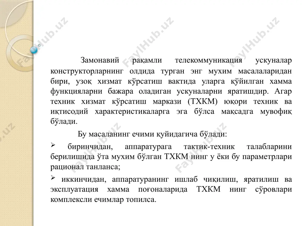 а ишлаш; • масофадан маълумотларни қайта ишлашни бошқариш. маълумотларни қайта ишлаш марказий шэхм (шахсий электрон хисоблаш маркази) воситалари орқали амалга оширилади, масофадан маълумотларни қайта ишлашни бошқариш эса масофадан маълумотларни қайта ишлашни бошқариш тизими воситалари томонидан, хамда фойдаланувчи дастур воситалари орқали амалга оширилади. масофадан бошқариш стандарт функцияларига қуйидагилар киради: - маълумотларни узатиш каналларини бошқариш; - маълумотларни узатиш каналларида маълумотлар алмашишини бошқариш; - хабарларни узатишда хатоларни тўғрилаш; - хабарларга ишлов бериш; - хабарларни навбатланишини ўрнатиш; - хабарлар учун хотирани динамик тақсимланиши; - хатоликлар статистикаларини тўплаш; - кодларни қайта тикланиши; - масофадан қайта ишлаш тармоғининг қисмларини тестлаш. масофадан қайта ишлаш тармоғи билан узоқдаги станциялар орасида маълумотларни узатиш олдиндан аниқланган маълумотларни алмашиш алгоритми томонидан амалга оширилади. масофадан қайта ишлаш тармоқларида маълумотларни алмашишининг бир нечта унифицияланган алгоритмлари қўлланилади: синхрон; асинхрон: телеграфли. унифицияланган алгоритмларнинг хар бири аниқ абонент пунктлари турлари билан ишлашга мўлжалланган. бир канал алоқасига боғланган узоқдаги станция ёки узоқдаги станциялар гурухи, марказий станция билан …