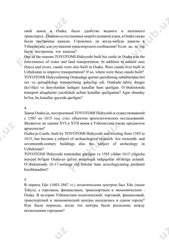 ь каналы в узбекистане для улучшения транспортного сообщения? если да, то где были построены эти каналы? one of the reasons toyotomi hideyoshi built his castle in osaka was the convenience of water and land transportation. in addition to natural seas (bays) and rivers, canals were also built in osaka. were canals ever built in uzbekistan to improve transportation? if so, where were these canals built? toyotomi hideyoshining osakadagi qasrini qurishining sabablaridan biri suv va quruqlikdagi transportning qulayligi edi. osakada tabiiy dengiz (koʻrfaz) va daryolardan tashqari kanallar ham qurilgan. o‘zbekistonda transport aloqalarini yaxshilash uchun kanallar qurilganmi? agar shunday bo'lsa, bu kanallar qayerda qurilgan? 4. замок osaka-jo, построенный toyotomi hideyoshi и существовавший с 1585 по 1615 год, стал объектом археологических исследований. являются ли здания xvi и xvii веков в узбекистане также предметом археологии? osaka-jo castle, built by toyotomi hideyoshi and existing from 1585 to 1615, has become a subject of archaeological research. …
