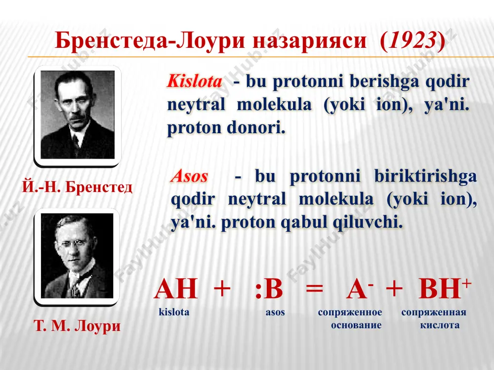 uzatish) 40 n-lyuis asoslarining lyuis kislotalari bilan reaksiyasi кислоты n-комплексы n-основания lyuis kislotalari — elektron juft qabul qiluvchilar ─ elektron qavatini bir juft elektron bilan to'ldirishga qodir bo'lgan bo'sh orbitali zarralar: h+, ag+, bf3, alcl3, so3, r3c+. lyuis asoslari — elektron juft donorlar bronsted asoslari bilan bir xil; bir juft elektron yolg'iz juft bo'lishi mumkin (n-asos) yoki -bog'ga (-asos) tegishli. lyuis kislotalari va asoslari molekuladagi atomlarning oʻzaro taʼsiri σ-bogʻlar tizimi (induktiv effekt), -bogʻlar tizimi (mezomerik effekt) orqali amalga oshirilishi mumkin. 2. o‘rinbosarlarning elektron effektlari induktiv effekt (i-ta'sir) – electron zichligining σ - bog'lar zanjiri bo'ylab siljishi, bu atomlarning elektron manfiyligidagi farqlarga bog'liq: induktiv effekt i harfi bilan belgilanadi va grafik tarzda o'q bilan tasvirlangan, uning uchi elementning eo dan ko'proq tomonga yo'naltirilgan. induktiv ta'sirning ta'siri eng yaqin ikkita uglerod atomida aniq namoyon bo'ladi va 3-4 bog'lanishdan keyin u yo'qoladi. –i effekti uglerodga nisbatan yuqori eo ga ega atomlarni oʻz ichiga …