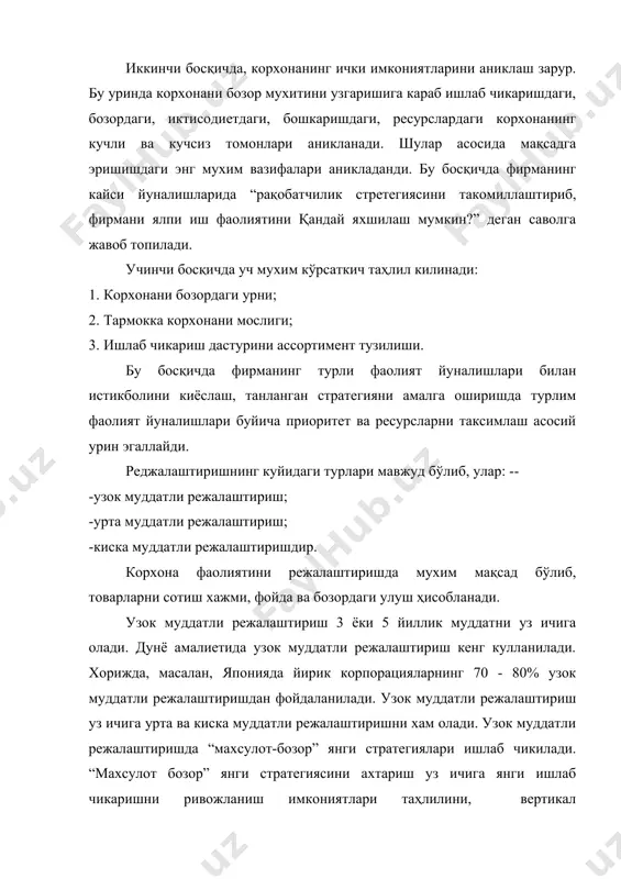 ади. 7.3. бизнес-режанинг моҳияти, мазмуни хамда уни ишлаб чикиш. ўзбекистон иктисодиети руй бераетган тухтовсиз узгаришлар ва рақобат даражасининг усиб бориш шароитида факат машаккатли мехнат оркали бизнесда муваффакиятга эришиш мумкин,дейиш кийин. муваффакиятли бўлиши учун бизнесимиз аник мақсадга ва унга эришиш учун эса, яхши ривожланган стратегияга эга бўлиш лозим. бошкача қилиб айтганда, бизга бизнес - режа зарур. бозор иқтисодиёти шароитида бизнес- режа тадбиркорликнинг хамма сохаларида кулланиладиган гуё бир иш асбобидар. у фирманинг иш жараёнини тасвирлаб, фирма раҳбарларининг уз мақсадларига кай тарика эришишларини, биринча галда ишнинг даромадлилигини кай тарика ошириш мумкинлигини кўрсатиб беради. яхши ишлаб чикилган бизнес- режа фирмага усиб боришга, бозорда янги мавкеларни кулга киритишга, уз таракиётининг истикболларини белгилаб олишга, янги товарлар ишлаб чикариш ва янги хизмат турларини яратишга хамда мулжалларни амалга оширишнинг мақсадга мувофик усулларини танлаб олишга ёрдам беради. бизнес- режа доимий хужжат бўлиб, мунтазам равишда янгилаб берилади, унга хам фирманинг ичида, хам умуман иқтисодиётдаги шароитларга караб руй берган узгаришлар киритилади. …
