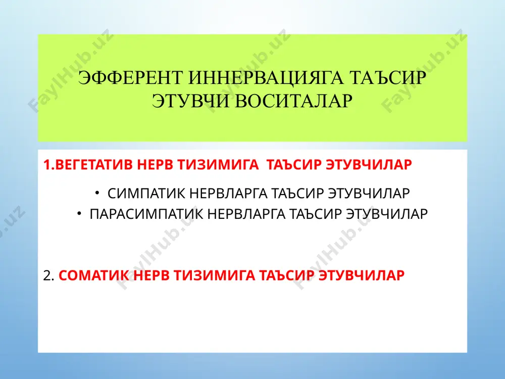 utqun bezlari sekretsiyasi-ning ortishi m-n xolinomimetiklar atsetilxolin ta'siri qisqaligi sababli tibbiyotda qo'llanilmaydi, ammo, eksperimental farmakologiya va fiziologiyada keng qo'llaniladi. u m- va n-xolinorentseptorlarga bevosita qo'zg'atuvchi samara keltirib chiqaradi va buning natijasida impuls o'tkazuvchanligi kuchayadi, asosan parasimpatik nervlarni qo'zg'atgandagi o'zgarishlar yuzaga keladi: qorachiq torayadi, fontanov bo'shlig'i kengayadi, shlemov kanali ochiladi, ko'zning ichidan suyuqlik oqib chiqish oshadi, ko'zning ichki bosimi pasayadi, kipriksimon mushak qisqargani uchun tsinn bog'lami bo'shashadi va ko'z gavxari qabariq-shakliga kiradi. bunda akkomadatsiya spazmi vujudga kelib, yaqin jismlarni aniq ko'radi. so'lak-bezlarining faolligi oshadi, suyuq va ko'p so'lak ajraladi. bronxlarning sekretsiyasi ortib, silliq-mushaklari qisqargani uchun nafas olish qiyinlashadi. bradikardiya, qon bosimini pasayishi va yurak o'tkazuvchanligi susayishi kuzatiladi. me'da-ichak trakti bezlarining sekretsiyasi va peristaltikasi oshadi (diariya), o't pufagi va o't yo'llari qisqaradi. peshob pufagi, bachadon va to'g'ri ichak qisqaradi, xohishidan tashqari peshob ajralishi va defikatsiya bo'lishi mumkin. ax simpatik nerv gangliyalarini ham qo'zg'atadi, lekin bunda kelib chiquvchi o'zgarishlar m-xolinomimetik ta'siridagi o'zgarishlar soyasida …