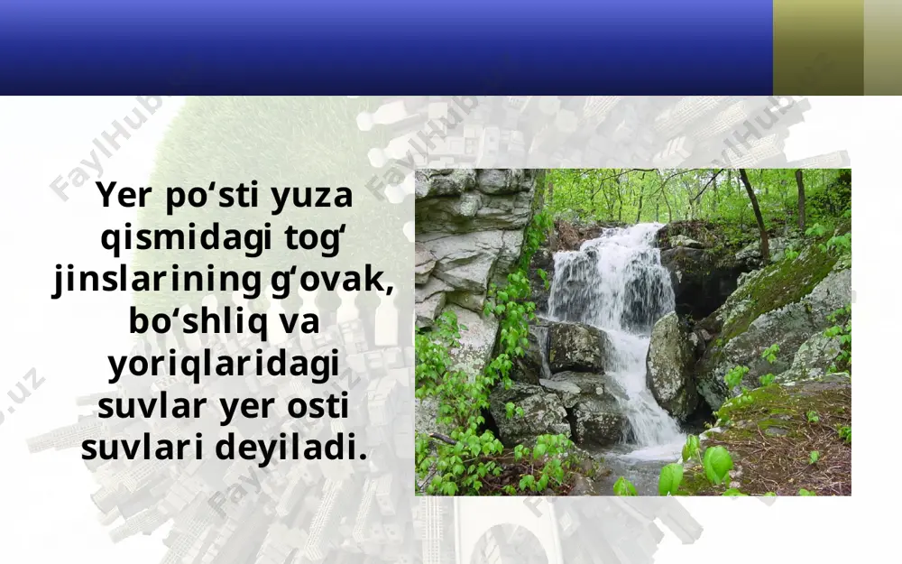 a tarkibida turli tuzlar, gazlar va boshqa mineral moddalar erigan yer osti suvlari mavjud. ular mineral suvlar deyiladi. bunday suvlardan esa turli kasalliklarni davolash uchun foydalaniladi. turli davolanish va dam olish maskanlari aynan shunday buloqlar yoniga quriladi. o‘zbekistonda shifobaxsh suvlar ko‘p. savol va topshiriqlar: 1. yer osti suvlari qanday hosil bo‘ladi? 2. grunt suvlari qatlamlar orasidagi suvdan qanday farq qiladi? 3. buloqlar qanday hosil bo‘ladi? 4. mineral suvlar deb qanday suvlarga aytiladi? image2.jpg image3.jpeg image4.jpg image5.jpeg image6.png image7.jpeg image8.jpeg image9.jpeg image10.png image11.jpeg image12.emf image13.emf image14.jpeg image15.jpeg image16.jpeg image1.jpg