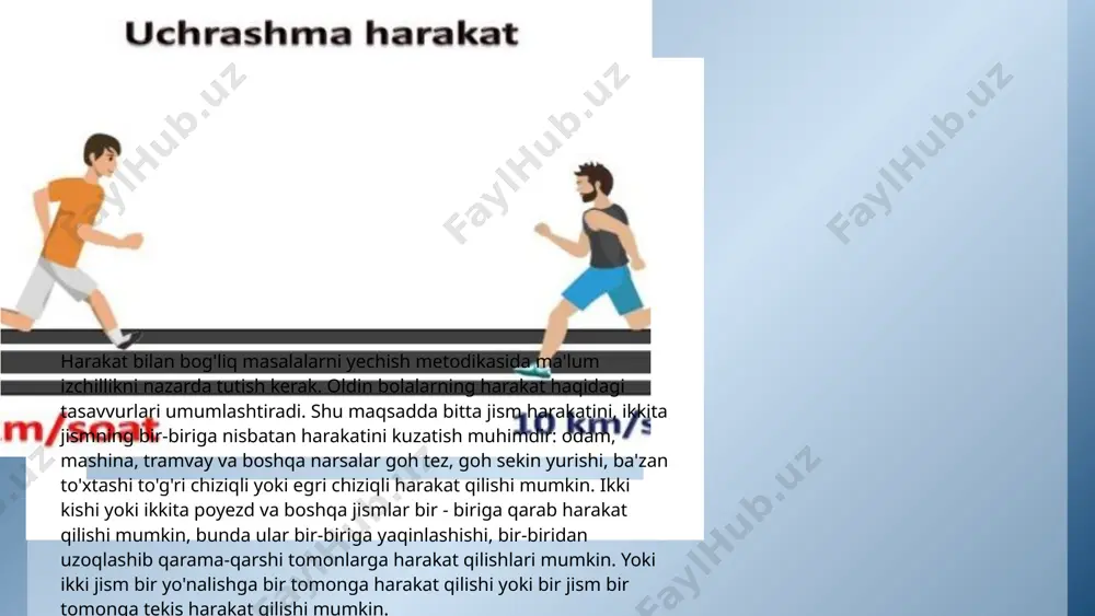 bo'lishi va bunda ular o'zlari yo'lga chiqqan punktlar orasidagi hamma masofani o'tib bo'lishini yaxshilab tushunib olishlari kerak 7 shu maqsadlarda quydagidek masala-savollar kiritiladi: 1.ikkita qishloqdan bir vaqtda bir-birga qarab ikkita velosipedchi yo'lga chiqdi va 40 minutdan keyin ichrashishdi. har qaysi velosiredchi yo'lda qancha vaqt bo'lgan? 1 soatda ham 12 km o'tgan, uchinchi soatda ham 12 km o'tgan, o'tilgan masofani topish uchun 12 ni 3 ga ko'paytirish kerak (tezlikni vaqtga ko'paytirish kerak). bir nechta darsdan keyin o'quvchilar darhol amal tanlashadi va tushuntirish berishadi: bunda tezlik va vaqt ma'lum, demak, masofani topish mumkin, buning uchun tezlikni vaqtga ko'paytirish kerak. yuqorida keltirilgan masala harakatga doir masalaning bir turi, ya'ni bir jismning bir tomonga harakatiga doir masala hisoblanadi.har bir sodda masala ustida taxminan shunday ishlanadi. shundan keyin sodda masalalarni tarkibiy masalalar tarkibiga kiritish mumkin. tarkibiy masalar ustida ishlaganda ko'proq illyustrasiyalardan foydalanish kerak. 8 endi uchrashma xarakatga doir va qarama-qarshi harakatga doir tarkibli masalalarni kiritish …