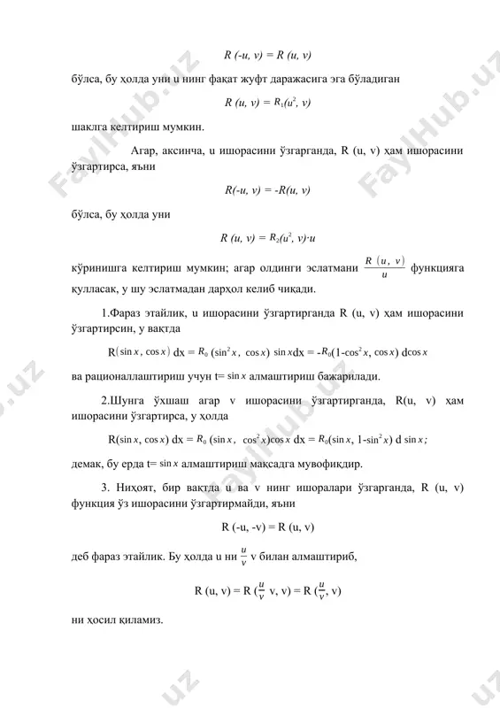 игини билар эдик. шунинг учун r (sin x, cos x) = *(tg x, ) = , яъни r(sin x, cos x) = (tg x). бу ерда t= tg xалмаштириш мақсадга тезроқ эриштиради, чунки r(sin x, cos x) dx=(t) ва ҳ. к. эслатма. рационал r(u, v) ифода хар кандай бўлса ҳам, уни ҳар вақт юкорида қаралган хусусий типларининг учта ифодаси йигиндиси шаклида кўрсатиш мумкин. масалан, r(u, v)= + + деб олиш мумин. бу ифодалардан биринчиси u нинг ишораси ўзгарганда, иккинчси v нинг ишораси ўзгарганда ўз ишорасини ўзгартиради (учинчиси эса u ва v ларниг ишоралари ўзгарганда ўз қийматини саклайди. r(sinx,cosx) ифодани мос қўшилувчиларга ажратиб, биринчисига t=cosx алмаштиришни, иккинчисига t=sinx алмаштиришни, нихоят, учинчисига эса t=tgx алмаштиришни, улаш мумкин. шунинг учун, (1) типдаги интегралларни ҳисоблаш учун бу учта алмаштириш етарли булади. мисоллар. 1)билан алмаштирганимизда интеграл остида ифода уз ишорасини узгартиради.t=sinx алмаштиришни бажарамиз: = 2) sinx ни –sinx билан ва cosx ни-сosx билан алмаштирганда интеграл …
