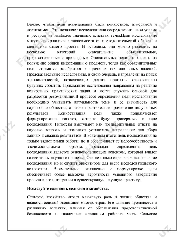 ной безопасности и заканчивая созданием рабочих мест. сельское хозяйство не только производит продукты питания, но и обеспечивает сырье для многих промышленных секторов, таких как текстильная, пищевая, косметическая и фармацевтическая отрасли.сельское хозяйство обеспечивает основные потребности человека в продуктах питания, таких как зерновые, овощи, фрукты, мясо и молочные продукты. без стабильного производства этих товаров невозможно представить здоровое и сбалансированное питание населения. в условиях глобальных изменений климата и увеличения численности населения задача обеспечения продовольственной безопасности становится всё более актуальной.сельское хозяйство также создает значительное количество рабочих мест, как в самом аграрном секторе, так и в смежных отраслях. молочное, мясное и овощеводство требуют труда множества работников, начиная от фермеров и заканчивая специалистами по логистике и продаже продуктов. в странах с развивающейся экономикой сельское хозяйство особенно важно для уменьшения уровня безработицы и повышения качества жизни населения. инновации в сельском хозяйстве, такие как использование современных технологий, генетической инженерии и устойчивых методов ведения хозяйства, становятся все более значимыми …