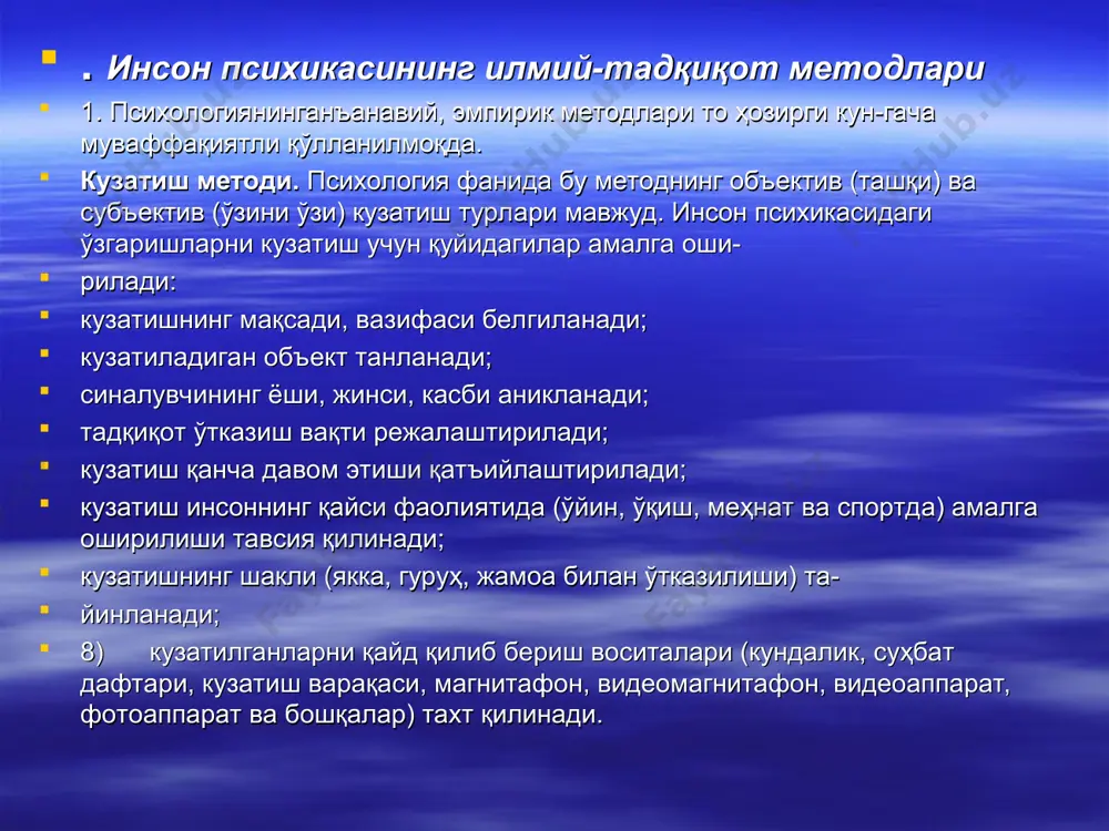 ing biron ishni bajara turib nimagadir intilishidir. mavzu yuzasidan tayanch so’zlar. tashqi faollik shaxs faolligi imajitiv faoliyat mnenikfoaliyat fikrlash faolyati ijtimoiy ustanovka adabiyotlar a.v.petroviskiy ‘’umumiy psixologiya’’. karimova v.m.’’psixologiya’’. grimak l.p ‘’inson psixikasi’’. www.ziyonet.uz.