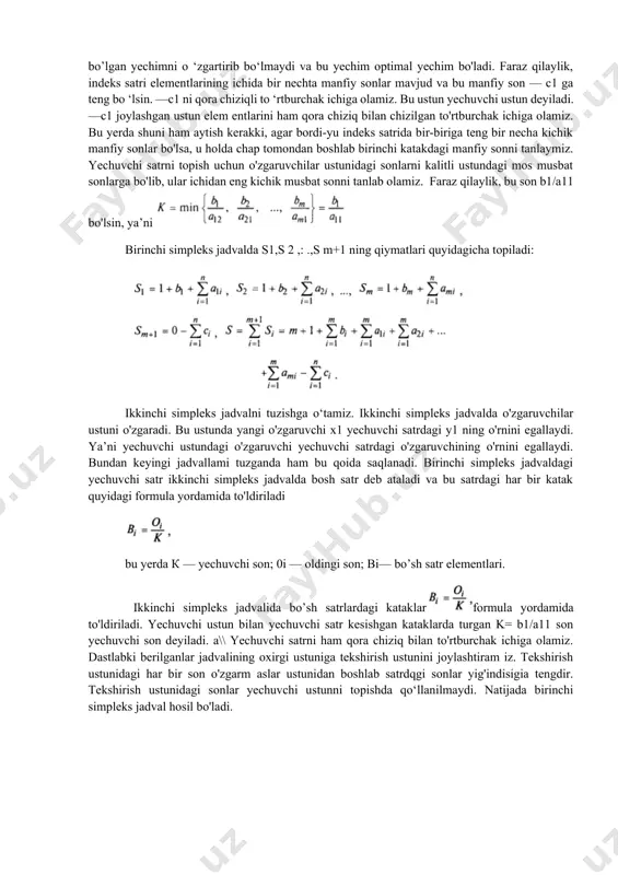 idagi har bir son o'zgarm aslar ustunidan boshlab satrdqgi sonlar yig'indisigia tengdir. tekshirish ustunidagi sonlar yechuvchi ustunni topishda qo‘llanilmaydi. natijada birinchi simpleks jadval hosil bo'ladi. boshqa satrdagi kataklar quyidagi formula yordamida to'ldiriladi: bu yerda oi — oldingi son; к — yechuvchi son; k1 — oi ga mos bo'lgan yechuvchi satrdagi son; k2 — oi ga mos bo'lgan yechuvchi ustundagi son. yuqoridagi formulalar asosida yangi elem entlarni birinchi simpleks jadval elementlari orqali hisoblab chiqsak, natijada ikkinchi simpleks jadval hosil bo'ladi. bundan keyin maqsad satrini yozmasak ham bo'ladi, chunki bu satr elementlari keyingi jadvallarda qo'llanilmaydi. agar ikkinchi simpleks jadvalning indeks satri kataklaridagi sonlaming hammasi musbat bo‘lsa, u holda bu jadvaldagi yechimlar optimal yechimlar deyiladi va maqsad funksiyasining optimal qiymati bo'ladi, bu yerda agar indeks satrida manfiy sonlar mavjud bo'lsa, yuqoridagi yechimlar optimal yechim bo'lmaydi. shuning uchun yuqoridagi qoidalami ikkinchi simpleks jadvalga qo'llab, uchinchi simpeks jadvalni tuzamiz. jadvallarni almashtirish (yaxshilash) indeks satrida hamma …