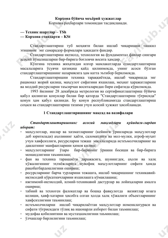 ш тўғрисида" қонун ҳам қабул қилинди. бу қонун республикамизда стандартлаштириш соҳаси ва стандартлаштириш тизими учун асосий ҳужжат ҳисобланади. 1 стандартлаштиришнинг мақсад ва вазифалари стандартлаштиришнинг асосий мақсадлари қуйидаги-лардан иборат: · маҳсулотлар, ишлар ва хизматларнинг (кейинги ўринларида маҳсулотлар деб юритилади) аҳолининг ҳаёти, саломатлиги ва мол-мулки, атроф-муҳит учун хавфсизлиги, ресурсларни тежаш масалаларида истеъмолчиларнинг ва давлатнинг манфаатларини ҳимоя қилиш; · маҳсулотларнинг ўзаро бир-бирининг ўрнини босиши ва бир-бирига монандлигини таъминлаш; · фан ва техника тараққиёти даражасига, шунингдек, аҳоли ва халқ хўжалигининг эҳтиёжларига мувофиқ маҳсулотларнинг сифати ҳамда рақобатбардошлигини ошириш; · ресурсларнинг барча турларини тежашга, ишлаб чиқаришнинг техникавий-иқтисодий кўрсаткичларини яхшилашга кўмаклашиш; · ижтимоий-иқтисодий, илмий-техникавий дастурлар ва лойиҳаларни амалга ошириш; · табиий ва техноген фалокатлар ва бошқа фавқулотда вазиятлар юзага келиши, ҳавф-хатарни ҳисобга олган ҳолда халқ хўжалиги объектларининг хавфсизлигини таъминлаш; · истеъмолчиларни ишлаб чиқарилаётган маҳсулотлар номенклатураси ва сифати тўғрисидаги тўлиқ ва ишонарли ахборот билан таъминлаш; · мудофаа қобилиятини ва мустаҳкамлигини таъминлаш; · ўлчашлар бирлилигини таъминлаш; · ишлаб чиқарувчи …