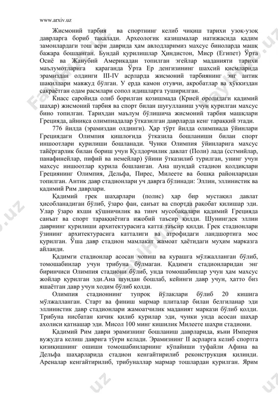ес, милеете ва бошқа районларидан топилган. антик давр стадионлари уч даврга бўлинади: эллин, эллинистик ва қадимий рим даврлари. қадимий грек шаҳарлари (полис) ҳар бир мустақил давлат ҳисобланадиган бўлиб, ўзаро фан, санъат ва спортда рақобат қилишар эди. улар ўзаро яхши қўшничилик ва тинч мусобақалари қадимий грецияда санъат ва спорт тараққиётига ижобий таъсир қилди. шунингдек эллин даврнинг қурилиши архитектурасига катта таъсир қилди. грек стадионлари ўзининг архитектурасига катталиги ва атрофидаги ландшортига мос қурилган. ўша давр стадион мамлакат жамоат ҳаётидаги муҳим марказга айланди. қадимги стадионлар асосан чопиш ва курашга мўлжалланган бўлиб, томошабинлар учун трибуна бўлмаган. қадимги стадионларидан энг биринчиси олимпия стадиони бўлиб, унда томошабинлар учун ҳам махсус жойлар қурилган эди.ана шундан бошлаб, кейинги давр учун, ҳатто биз яшаётган давр учун ходим бўлиб қолди. олимпия стадионнинг тупроқ йўлаклари бўлиб 20 кишига мўлжалланган. старт ва финиш мармар плиталар билан белгиланар эди эллинистик давр стадионлари жамоатчилик маданият маркази бўлиб қолди. трибуна нисбатан кичик қилиб қурилар эди, чунки …