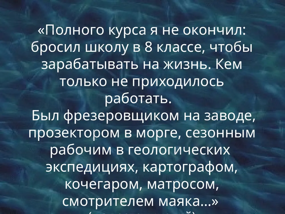 «в англии» (1977) «конец прекрасной эпохи» (1977) «часть речи» (1977) «римские элегии» (1982) «новые стансы в августе» (1983) «урания» (1987) драма «мрамор» (1984) книга "меньше, чем единица" (1986) премия 22 октября 1987 года шведская академия присудила ему нобелевскую премию по литературе. он пятый русский писатель после и.бунина (1933), б.пастернака (1958), м.шолохова (1965) и а.солженицина (1970), удостоившихся этой высокой награды. в апреле 1996 года иосифа бродского не стало. он умер, так и не успев приехать в санкт-петербург, о чем он страстно мечтал все годы, проведенные за границей. ни страны, ни погоста не хочу выбирать, на васильевский остров я приду умирать. и. бродский образец текста второй уровень третий уровень четвертый уровень пятый уровень это абсурд, вранье: череп, скелет, коса. смерть придет, у нее будут твои глаза. задания подготовьтесь к выразительному чтению одного из стихотворений и.бродского; определите тему и основную мысль стихотворения; как автор раскрывает тему стихотворения? какие изобразительные средства использует автор для …