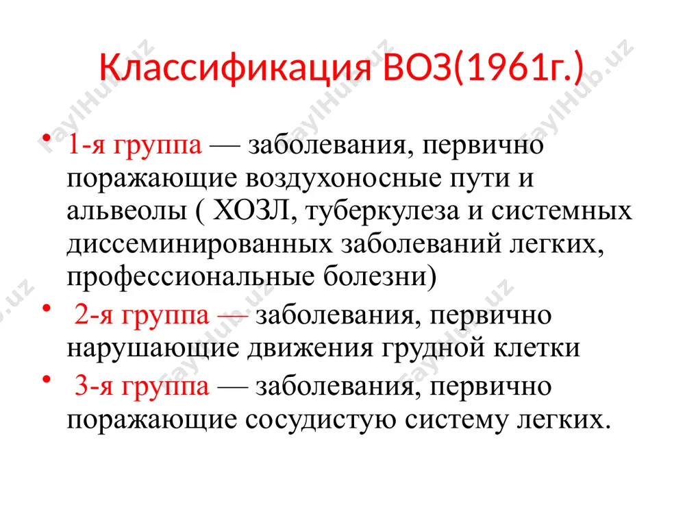 lyogochnoy arteriey otchyotliviy. snijeno nasishenie arterialnoy krovi kislorodom do 85%. v klinicheskoy kartine dominiruyut simptomi dlitelno protekayushix lyogochnix narusheniy: kashel, pristupi udushya, subfebrilnaya temperatura. v lyogkix vislushivayut suxie i vlajnie zvonkie xripi raznogo kalibra, pri nalichii ochagovogo protsessa xripi vislushivayut na opredelyonnom uchastke. iii stepen dekompensatsii - totalnaya serdechnaya nedostatochnost. aktsent ii tona nad lyogochnoy arteriey ischezaet, viyavlyayut simptomi otnositelnoy nedostatochnosti tryoxstvorchatogo klapana i venoznogo zastoya v bolshom kruge krovoobrasheniya. u takix bolnix rezko narushaetsya gemodinamika (uvelichivaetsya pechen, stanovyatsya bolee virajennimi otyoki, nabuxayut sheynie veni, umenshaetsya diurez, poyavlyaetsya vipot v bryushnuyu ili v plevralnuyu polost). xotya nekotorie simptomi (tsianoz, odishka i dr.) mogut bit obuslovleni kak lyogochnoy, tak i serdechnoy nedostatochnostyu, u bolnix s xls otmechayut simptomi i sobstvenno pravojeludochkovoy nedostatochnosti («zastoynaya» pechen, astsit, otyoki). v patologicheskiy protsess vovlekaetsya leviy jeludochek v svyazi s uvelicheniem nagruzki na levie otdeli serdtsa/ diagnostika rentgenografiya organov grudnoy kletki ekg exokg radionuklidnaya ventrikulografiya mrt. …