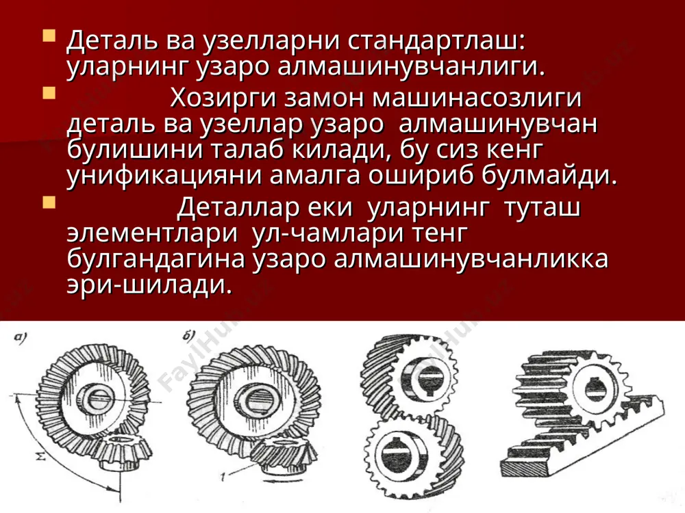 бир сурилиш ва тезлигини танлаб олиб қўйиш ҳам ростлаш ҳисобланади. заготовкага кесиб ишлов беришда бир қанча қўшимча ҳаракатлар амалга оширилади, масалан, заготовкани дастгоҳга ўрнатиш ва қотириш, ишлов бериб бўлгандан сўнг уни дастгоҳдан олиш, дастгоҳни юргазиш ва ишловдан сунг тўхтатиш ва бошқалар. қўшимча ҳаракатлар детал сифатини ўзгартирмайди, аммо бу ҳаракатлар асосий ишлов бериш ҳаракатларининг бажарилишини таъминлайди.