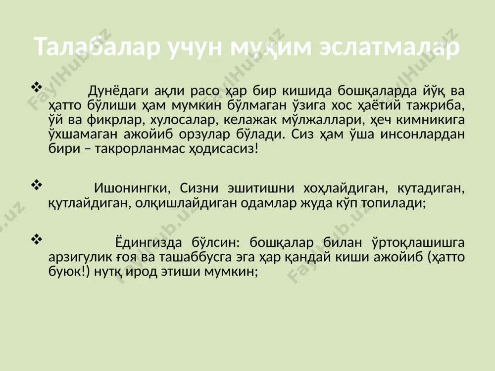 ҳуқуқшуноснинг нутқи маданияти - Page 4