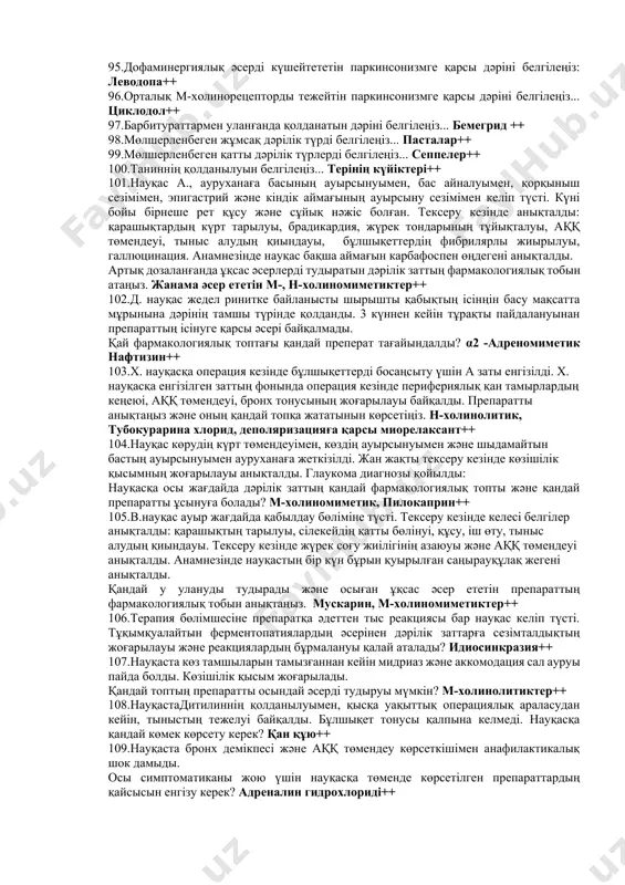 нің қолданылуын белгілеңіз... ішектің түйілу аурулары++ 65.тікелей әсерлі адреномиметиктерді белгілеңіз... адреналин, норадреналин++ 66.жанама әсерлі адреномиметиктерге (симпатомиметиктерге) жататын дәріні белгілеңіз... эфедрин++ 67.адреналиннің қолданылуын белгілеңіз... анафилаксиялық талықсу++ 68.кенеттен жүрек тоқтап қалғанда қолданылатын препаратты белгілеңіз... адреналин++ 69.мезатонға тән қасиетті белгілеңіз... артериялық қысымды көтереді++ 70.мезатонның әсерін белгілеңіз... қан тамырларын тарылтады++ 71.бета1 және бета2-адреномиметикті белгілеңіз... изадрин++ 72.кардиоселективті бета1-адреномиметикті белгілеңіз... добутамин++ 73.бронхоселективті бета2-адреномиметикті белгілеңіз... фенотерол (беротек)++ 74.бета2-адреномиметиктердің фармакологиялық әсерін белгілеңіз... бронхтарды кеңейтуі++ 75.тыныс демікпесінде қолданылатын дәрілердің тобын белгілеңіз... бета2-адреномиметиктер++ 76.альфа-адреноблокаторларды белгілеңіз... фентоламин, тропафен++ 77.альфа-адреноблокаторлардың қолданылуын белгілеңіз... облитерациялаушы эндоартериит++ 78.фентоламиннің қолданылуын белгілеңіз... микроциркуляцияны жақсартуға++ 79.бета-адреноблокаторды белгілеңіз... анаприлин++ 80.альфа-адренолитикалық дәріні белгілеңізо... фентоламин++ 81.бета-адреноблокаторлардың қолданылуын белгілеңіз... гипертония ауруы, стенокардия, тахиаритмиялар++ 82.бета1,2-адреноблокатордың әсерлерін белгілеңіз... жүрек жиырылу жиілігі мен күшін төмендетеді++ 83.бета1,2-адреноблокатордың жағымсыз әсерлерін белгілеңіз... брадикардия, бронхоспазм++ 84.анаприлиннің антагонисін белгілеңіз... изадрин++ 85.симпатолитиктердің әсерінің орнын көрсетіңіз... адренергиялық синапстың пресинапсты мембранасы++ 86.симпатолитиктерді белгілеңіз... резерпин, октадин++ 87.симпатолитиктердің қолданылуын белгілеңіз... гипертония ауруы++ 88.антигипертензиялық әсері бар адренергиялық препаратты белгілеңіз... резерпин++ 89.анаприлиннің жағымсыз әсерлерін белгілеңіз... бронхоспазм, брадикардия, …
