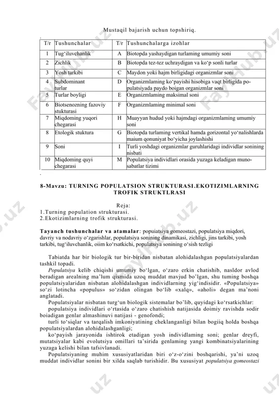 hu tuming boshqa populatsiyalaridan nisbatan alohidalashgan individlarning yig‘indisidir. «populatsiya» so‘zi lotincha «populus» so‘zidan olingan bo‘lib «xalq», «aholi» degan ma’noni anglatadi. populatsiyalar nisbatan turg‘un biologik sistemalar bo’lib, quyidagi ko‘rsatkichlar: populatsiya individlari o‘rtasida o‘zaro chatishish natijasida doimiy ravishda sodir boiadigan genlar almashinuvi natijasi - genofondi; turli to‘siqlar va tarqalish imkoniyatining cheklanganligi bilan bogiiq holda boshqa populatsiyalardan alohidalashganligi; ko‘payish jarayonida ishtirok etadigan yosh individlaming soni; genlar dreyfi, mutatsiyalar kabi evolutsiya omillari ta’sirida genlaming yangi kombinatsiyalarining yuzaga kelishi bilan tafsivlanadi. populatsiyaning muhim xususiyatlaridan biri o‘z-o‘zini boshqarishi, ya’ni uzoq muddat individlar sonini bir xilda saqlab turishidir. bu xususiyat populatsiya gomeostazi (yunoncha «homoios» - o‘xshash, «stasis» - turgin) deyiladi. populatsiya guruhli uyushma boiib, alohida olingan individlarga ega boimagan xususiyatlar bilan tavsiflanadi. bu xususiyatlar insonlarga populatsiyalamin kelajakdagi rivojlanishini oldindan bilish hamda populatsiyalar bilan o‘zaro ongli munosabatlarni tashkil etishda muhim ahamiyatga ega. quyida populatsiyaning xususiyatlarini ko‘rib chiqamiz. aksariyat hollarda populatsiyadagi individlarning umumiy sonini aniqlashning imkoni boimaydi. bunda populatsiyadagi …