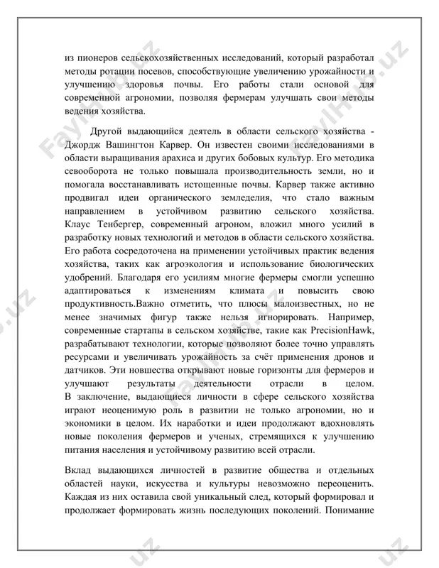 нить. каждая из них оставила свой уникальный след, который формировал и продолжает формировать жизнь последующих поколений. понимание их вклада помогает современным людям оценить важность идей и действий, которые привели к значительным изменениям. среди значимых фигур можно выделить философов, ученых, художников и политиков, которые оказали влияние на разные аспекты человеческой деятельности. философы, такие как сократ и платон, задали основу критического мышления и этики. их учения способствовали развитию гражданского общества и демократии. научные достижения, в частности работы исаака ньютона и альберта эйнштейна, изменили наше понимание физики и космоса, заложив основы для современных технологий и инженеринга.творческие личности, такие как леонардо да винчи и ван гог, открылли новые горизонты в искусстве. их работы не только отражали культурные изменения своего времени, но и создавали предпосылки для будущих художественных направлений. в этот же ряд можно поставить композиторов, таких как бетховен и моцарт, чьи музыкальные произведения остаются актуальными и вдохновляют новые поколения музыкантов. политические деятели, такие как …