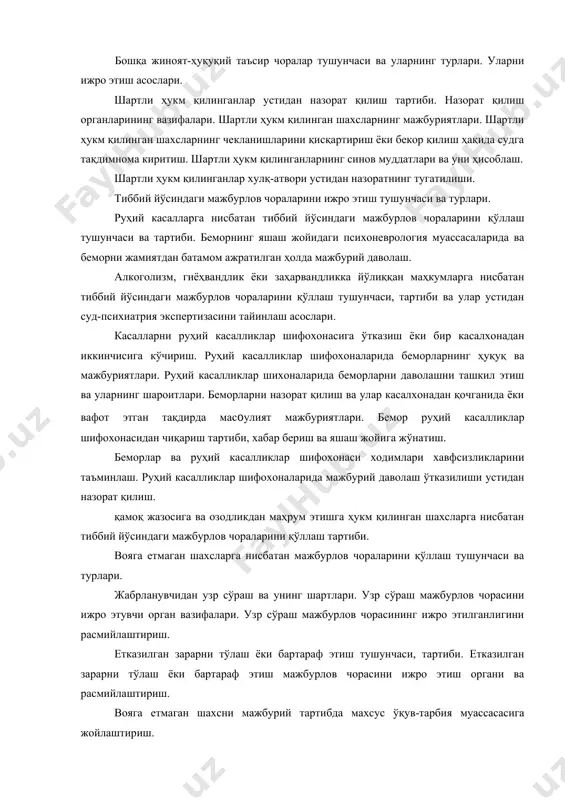 хсларга нисбатан тиббий йўсиндаги мажбурлов чораларини қўллаш тартиби. вояга етмаган шахсларга нисбатан мажбурлов чораларини қўллаш тушунчаси ва турлари. жабрланувчидан узр сўраш ва унинг шартлари. узр сўраш мажбурлов чорасини ижро этувчи орган вазифалари. узр сўраш мажбурлов чорасининг ижро этилганлигини расмийлаштириш. етказилган зарарни тўлаш ёки бартараф этиш тушунчаси, тартиби. етказилган зарарни тўлаш ёки бартараф этиш мажбурлов чорасини ижро этиш органи ва расмийлаштириш. вояга етмаган шахсни мажбурий тартибда махсус ўқув-тарбия муассасасига жойлаштириш. бошқа жиноят ҳуқуқий таoсир чоралари жумласига: - шартли ҳукм қилиш ; - тиббий йўсиндаги мажбурлов чоралари; -вояга етмаганларга нисбатан мажбурлов чоралари қиради. бошқа жиноят ҳуқуқий таoсир чораларини ижро этиш учун суднинг қонуний кучга кирган ҳукми ёки ажрими асос бўлади . бошқа жиноят ҳуқуқий таoсир чоралари жиноят кодексининг 72,87,94,96 моддаларида назарда тутилган ҳолларда ва тартибда суд томонидан тайинланади. жазоларни ижро этиш инспекцияси шартли ҳукм қилинган шахсларни рўйхатга олади ва суд белгилаган синов муддати мобайнида уларни зиммасига юкланган мажбуриятлар бажарилишини текшириб боради. шартли …