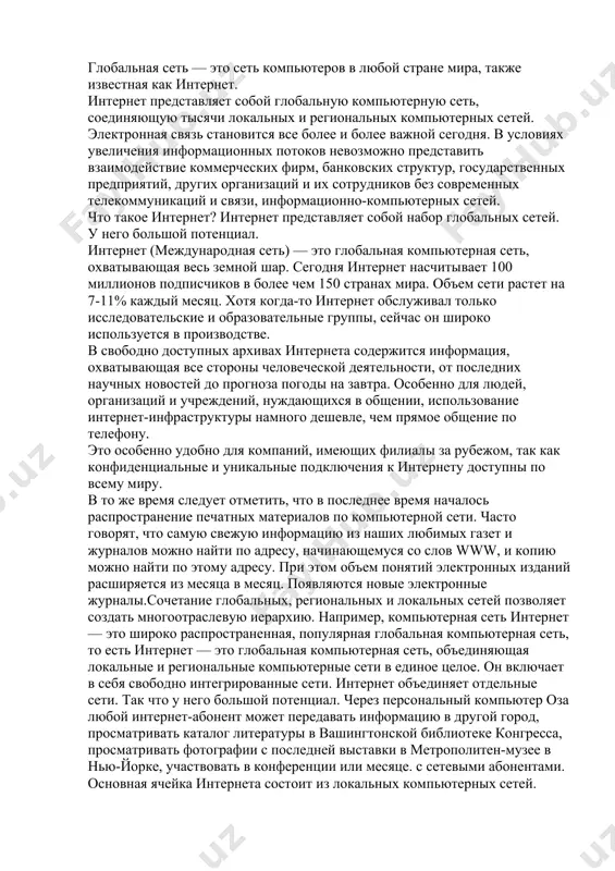 . особенно для людей, организаций и учреждений, нуждающихся в общении, использование интернет-инфраструктуры намного дешевле, чем прямое общение по телефону. это особенно удобно для компаний, имеющих филиалы за рубежом, так как конфиденциальные и уникальные подключения к интернету доступны по всему миру. в то же время следует отметить, что в последнее время началось распространение печатных материалов по компьютерной сети. часто говорят, что самую свежую информацию из наших любимых газет и журналов можно найти по адресу, начинающемуся со слов www, и копию можно найти по этому адресу. при этом объем понятий электронных изданий расширяется из месяца в месяц. появляются новые электронные журналы.сочетание глобальных, региональных и локальных сетей позволяет создать многоотраслевую иерархию. например, компьютерная сеть интернет — это широко распространенная, популярная глобальная компьютерная сеть, то есть интернет — это глобальная компьютерная сеть, объединяющая локальные и региональные компьютерные сети в единое целое. он включает в себя свободно интегрированные сети. интернет объединяет отдельные сети. так что …
