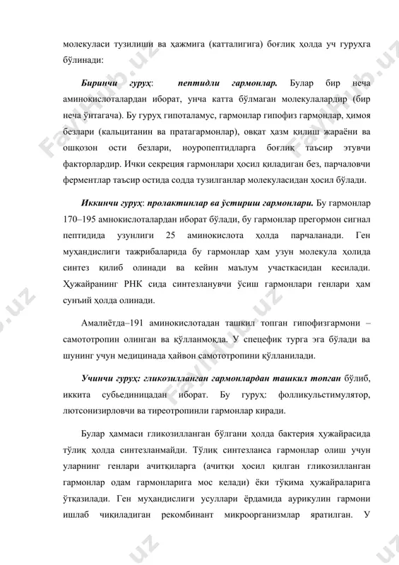 хилма-хил вирус касалликларини, айниқса оитс (спид) ни тарқалишидан ҳадиксирашдир. ҳайвонлардан олинадиган оқсил табиатли гармонлар инсон оқсилларидан иммунологик фарқ қилади ва шу сабабли инсонларда ҳар хил аллергик реакциялар чиқишига сабаб бўлади. бундай реакцияларнинг кучи гармон табиатига ҳамда уни қабул қилувчи касалларни табиати билан узвий боғлиқдир. шунга қарамасдан, ҳозирги вақтгача ҳам кўпчилик касалликларни олдини олиш ёки даволаш учун ҳайвон гармонларидан фойдаланиб келинмоқда. ген муҳандислиги даврига келган биотехнология фани инсон ва ҳайвонлардан анънавий усулда олиниб келинадиган гармонлар ва бошқа препаратларни саноат миқёсида ишлаб чиқариш мумкинлигини бутун дунёга намойиш қилди. шу туфайли ҳам ҳозирги вақтда кўплаб ҳаётий зарур биопрепаратлар ген муҳандислиги усулларидан фойдаланиб яратилган микроорганизмлар ёрдамида ишлаб чиқарилмоқда. мана шундай препаратлардан энг муҳимларини кўриб чиқамиз : инсулин - ошқозон ости безининг лангерганс оролининг бета-ҳужайрасида синтез бўлиб, қондаги шакар миқдорининг 1% атрофида сақлаб туришга хизмат қилади. шакар миқдорини бундай ошиб ёки камайиб кетиши жуда оғир хасталикларни келиб чиқишига олиб келади. жумладан, қондаги шакар миқдорининг ошиб …
