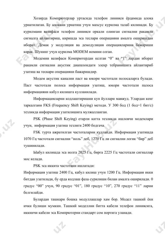 либ умумий шинага уланади. модем контроллёри кичик махсус компpютер булиб типи sc 1107 ёки sc 1108. у 8 разрядли арифметик-логик курилма, 8 кбайт доимий хотира, 128 байтли оператив хотира, таймер, буйрукрегистри, тухталиш контроллёри, киритиш ва чикариш портларига эга. энг куп таркалган модемлардан бири hayes булиб, ишлаб чикарган фирма номи билан юритилади. бу модемлар ат ( attentiоn) буйрукларни куллайди. ат командаоари бошка модемларга хам мос келувчи хисобланиб, куп сондаги буйрукларни уз ичига олади. модемда кулланилаётган буйруклар бошка модемларга хам мос келишида ташкари, телефон линиясида узатилаётган информация коди (сигнали) бирор ъалкаро стандартга мос келиши керак. бундай стандарт мк ктт (ъалкаро телеграф ва телефон консулpтатив комитети) ccitt(cоmit cоnsultariv internatiоnal telegraрhique et teleрhоnique) рекомен-дациясидир. аыш ва канадада юкоридаги сингари стандарт булиб уни номи bell. уни ссiтт дан фарки факат логикдир. информация алмашинуви 2400 бод гача модемлар, стандартга мос келувчилари эркин информация алмашади. тезлиги 2400 боддан ортик булган модемларда стандартдан четланишлари мавжуд булади. бу четланишлар …
