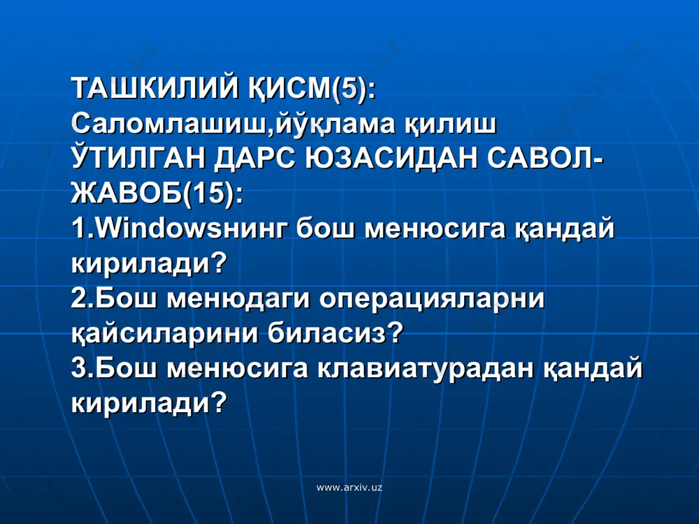 а оширилади.жорий иловани ёпиш учун илованинг система менюси тугмачасини икки марта босиш хам мумкин. www.arxiv.uz www.arxiv.uz дарснинг якуни(7) уйга вазифа(3) windowsнинг ойналари билан мустақил ишлаш www.arxiv.uz www.arxiv.uz