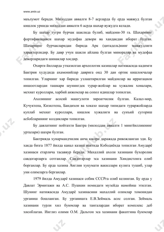 омонидан топилмаганлиги, аник булмаган вазиятда топилганлигини хисобга олиб амударё хазинасининг чоп этилган нусхасига факатгина бита дарик тангасини киритган, холос. е.в. зеймаль эса хазинанинг буюмлар ва танга кисмларидан иборат эканлигини таъкидлаган. хазинанинг таркибига 150 тага якин олтин ва 1000-1200 та кумуш тангалар кирган. тангалар орасида энг кадимгиси милоддан аввалги 5-4 асрнинг урталарига оид юнонистон шахарлари тангалари хисобланади. бу хазинада милодий 3 асрнинг 2-ярмига оид тангалар хам мавжуд. шунингдек, милоддан аввалги 2 асрга оид юнон-бактрия тангалари гурухи хам мавжуд. е.в. зеймаль хазинанинг барча буюмларини диккат билан урганиб куйидаги хулосага келган: «барча буюмлар ва тангаларнинг 4 асрнинг 30-йилларидан кура кадимгирок булганлиги туфайли бу хазина сузсиз махаллий эмас, балки эронийдир. хазинанинг бир кисми милоддан аввалги 4 асрнинг охирги чорагида бактриядан ташкарида ташкил топиб, кейинчалик шу ерга келтирилган деб тахмин килиш мумкин. бу хазинани ким тузган? –«александр кушини билан бирга персепольни босиб олиниши, парсаргадларга тахдид солиниши, бобилга голиб сифатида кирилиши ва барча жойларда улжаларнинг таксим …