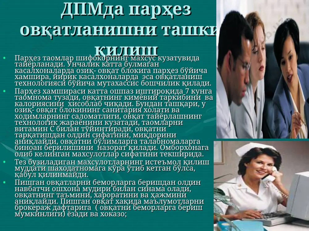 пайтирилади. бу стол касалликни ўткир даврида буюрилади, 10-12 кун давомида. касалликнинг ўткир давридан кейин стол №1б буюрилади ва ремиссия даврида стол №1 тавсия этилади. диета №1б буюриладиган маҳали: 1а столига ўхшаш, касалликни ўткир даври ўтгандан сўнг. таркиби ва калориялари: оқсил – 90 г (50г хайвон оқсили). ёғлар – 90г (25г ўсимлик ёғи). углеводлар – 300-350г ккал – 2400-2600ккал қўшимчасига: оқ нон. қуруқ бисквит. творог. буғда пиширилган гўштли ва балиқли таомлар. диета №1 буюриладиган маҳали: ошқозон яра касаллигининг ремиссия даври. гиперацид гастритни ремиссия даври. ўткир гастрит. мақсади: меъда ва 12 бармоқли ичакни авайлаш. кимёвий ва механик таъсирларни чеклаш ҳамда бартараф этиш - булар ярани битишини осонлаштиради. оқсил – 100г ёғлар – 100г углеводлар – 400г ккал – 3000 ккал ош тузи – 8-10 г овқатланиш –6 маҳал. овқат асосан буғда пиширилган ва қайнатилган холда берилади. тавсия этилади: қатиган оқ нон, бисквит, печенье, сутли овқатлар, пюрелар, буғда пиширилган ёки қайнатилган гўшт, балиқдан …