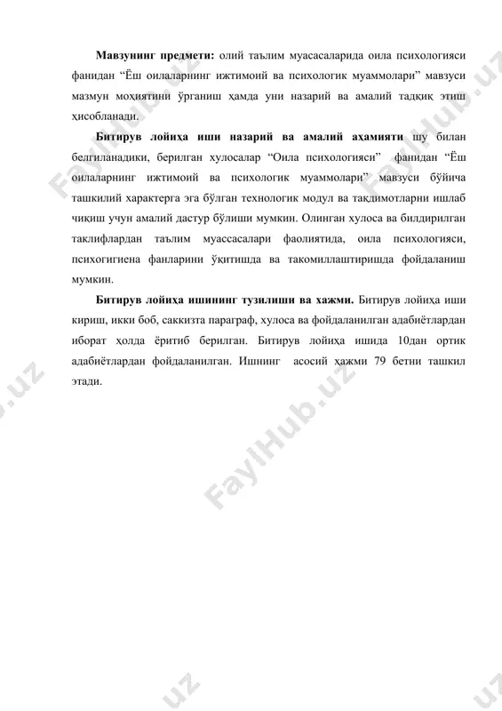 инобатга олинади: · жуда ёш оила – никоҳга кирган вақтдан токи 4 йилгача; · ёш оила – 5 йилдан 9 йилгача; · ўрта оилавий ҳаёт муддати – 10 йилдан 19 йилгача; · катта оилавий ҳаёт муддати – 20 йил ва ундан ортиқ муддат турмуш кечирганлар оиласи. кўплаб олимларнинг таъкидлашларича, ёш оиланинг мустаҳкамланиб, оёққа туриб кетиши, турли маиший муаммоларни ўзи мустақил хал қилиши учун зарур бўлган муддат аслида турмуш қурган икки шахснинг бир-бирига бўлган самимий муносабатига, оила ва унинг атрофидаги турли қадриятларга нисбатан уйғун қарашларига, ота-она оиласида ибрат сифатида кўрган-кечирганларини учун ўз оиласида қўллай билиш маҳоратига бевосита боғлиқдир. лекин барибир ҳар бир оила айнан ёшлик даврида муайян қийинчиликларни бошдан кечирадики, бу муаммолар қуйидаги ҳолатларга боғлиқ тарзда намоён бўлади: · оилавий ҳаётни бир маромда кечишини таъминлаш, ишлаш, ўқиш ёки бошқа масалаларни хал қилиш учун вақтнинг етишмаслиги; · вақтни яхши ўтказиш, кўнгилхушликларнинг чекланганлиги; · янги шароитда эркакнинг ҳам аёлнинг жисмонан толиқиши, асабларнинг чарчаши; …