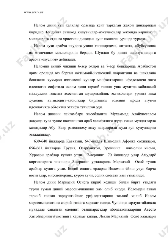 ни мукаддас санаш удумини йукотолмадилар. шунинг учун кунга кадар туйларда келин-куёвни олов атрофида айлантириш , мозорларга шам ёкиш удумлари саклаб колинди. ислом марказий осиёга нафакат диний идеологияни балки жда кижобий хисобланган урф-одатларни куч билан кирита олди. масалан, аёлларни эркаклар билан бир каторда жанг майдонларига киришларини таъкиклади. бозорларда тартиб интизом урнатилди. тарозудан уриб колувчи савдогарлар жазоланди. угрилар диний махкама олдида жавобгар этилди. судхурликка карши чора-тадбирлар кулланилди. марказий осиё халклари миллий менталитетини шаклланишида ислом дини жуда катта роль уйнайди. халк орасида кенг нишонланадиган ислом байрамлари-курбон ва рамазон хайитларида кенгаш халк оммаси учун сайлгохлар уюштириш, рамазон ойида ночорларни йуклаш, беваларни холини сураш, етимларни моддий таъминлаш, ифторликлар уюштириш каби маросимларни урф-одатимизга сингиб кетишида ислом мухим роль уйнаган. пайгамбар алайхиссаломни тугилган кунларини нишонлаш учун утказиладиган мавлуди шарифлар марказий осиё халкларида турлича нишорнланадиган булган. аёллар мавлудда пояндоз солсалар эркаклар баъзи жойларда уринларидан турадилар. марказий осиёда яшаган татарлар мавлуди шарифни утириб укисалар баъзи бир худуд ахолиси мавлудни …