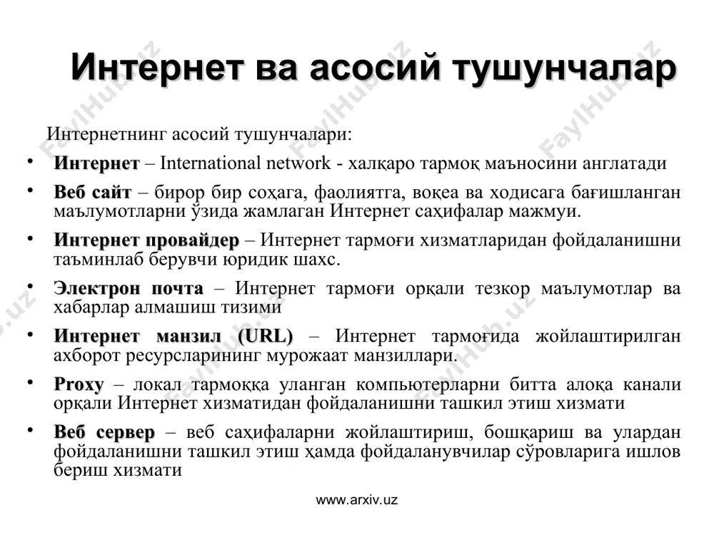 v.uz умумий интернет канали тезлиги www.arxiv.uz www.arxiv.uz интернет абонентлари динамикаси www.arxiv.uz www.arxiv.uz мобиль интернет абонентлари www.arxiv.uz www.arxiv.uz ўзбекистон миллий интернет ресурслари www.uz – миллий ахборот қидирув тизими mail.uz – миллий электрон почта хизмати ziyonet.uz – ахборот таълим тармоғи uforum.uz – муҳокама веб портали edu.uz – ўзбекистон таълим портали aci.uz - ўзбекистон алоқа ва ахборотлаштириш агентлиги портали mtrk.uz – миллий телерадиокомпания веб сайти www.arxiv.uz www.arxiv.uz миллий ахборот қидирув тизими ушбу тизим орқали барча турдаги ахборотларни қидириш ва соҳалар бўйича барча сайтлар рейтингини кўриш мумкин. www.arxiv.uz www.arxiv.uz миллий электрон почта хизмати ушбу сайт орқали электрон почта хизматларидан (почта очиш, хабар юбориш, хабар қабул қилиш ва ўқиш) фойдаланиш мумкин. www.arxiv.uz www.arxiv.uz ziyonet портали www.arxiv.uz www.arxiv.uz миллий форум портали www.arxiv.uz www.arxiv.uz олий ва ўрта махсус таълим вазирлиги портали www.arxiv.uz www.arxiv.uz ўзааа портали ушбу портал орқали алоқа ва ахборотлаштиришга соҳасига оид барча маълумотлардан ва меъёрий ҳужжатлардан фойдаланиш мумкин. www.arxiv.uz www.arxiv.uz ўзбекистон миллий телерадиокомпанияси портали ушбу …