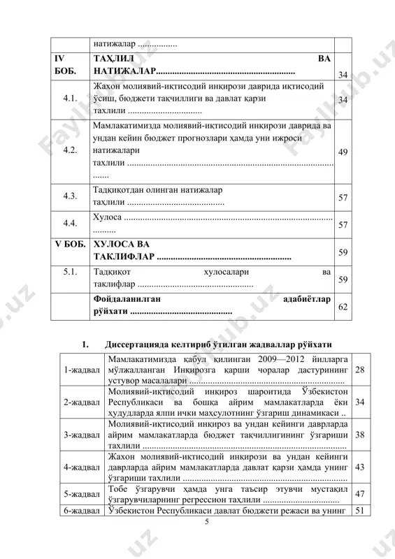 и чоралар дастурининг устувор масалалари ................................................................... 28 2-жадвал молиявий-иқтисодий инқироз шароитида ўзбекистон республикаси ва бошқа айрим мамлакатларда ёки ҳудудларда ялпи ички маҳсулотнинг ўзгариш динамикаси .. 34 3-жадвал молиявий-иқтисодий инқироз ва ундан кейинги даврларда айрим мамлакатларда бюджет тақчиллигининг ўзгариши тахлили ........................................................................................ 38 4-жадвал жахон молиявий-иқтисодий инқирози ва ундан кейинги даврларда айрим мамлакатларда давлат қарзи ҳамда унинг ўзгариши тахлили ....................................................................... 43 5-жадвал тобе ўзгарувчи ҳамда унга таъсир этувчи мустақил ўзгарувчиларнинг регрессион таҳлили ................................. 47 6-жадвал ўзбекистон республикаси давлат бюджети режаси ва унинг ижроси тахлили .......................................................................... 51 2. диссертацияда келтириб ўтилган расмлар рўйхати 1-расм айрим мамлакатлар ва ҳудудларнинг иқтисодий ўсиш кўрсаткичлари ............................................................................... 35 2-расм айрим мамлакатларда давлат қарзининг яимга нисбатан ўзгариши ....................................................................................... 46 3-расм давлат бюджети режаси тўғрисида маълумот ......................... 53 4-расм ўзбекистон республикаси давлат бюджети ижроси тўғрисида маълумот .................................................................................. 53 5-расм ўзбекистон республикаси давлат бюджетини режалаштириш ва ижро этилиши натижалари таққослама таҳлили ................... 56 i.кириш 1.1 диссертация мавзусининг асосланиши ва унинг долзарблиги …