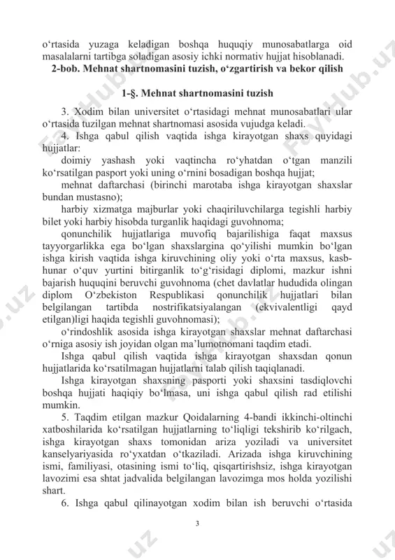 sh rad etilishi mumkin. 5. taqdim etilgan mazkur qoidalarning 4-bandi ikkinchi-oltinchi xatboshilarida ko‘rsatilgan hujjatlarning to‘liqligi tekshirib ko‘rilgach, ishga kirayotgan shaxs tomonidan ariza yoziladi va universitet kanselyariyasida ro‘yxatdan o‘tkaziladi. arizada ishga kiruvchining ismi, familiyasi, otasining ismi to‘liq, qisqartirishsiz, ishga kirayotgan lavozimi esa shtat jadvalida belgilangan lavozimga mos holda yozilishi shart. 6. ishga qabul qilinayotgan xodim bilan ish beruvchi o‘rtasida quyidagilar haqida mehnat shartnomasi tuziladi: xodim ishga qabul qilinayotgan lavozim va ish joyi; mehnat shartnomasi muddati; ishning boshlanish kuni; taraflarning mehnat huquqlari va majburiyatlari; ish vaqti hamda mehnat ta’tili berish tartibi; mehnatga haq to‘lash tartibi; mehnat qonunchiligida nazarda tutilgan boshqa holatlar. mehnat shartnomasida uning amal qilish muddati ko‘rsatilmagan hollarda ushbu shartnoma nomuayyan muddatga tuzilgan hisoblanadi. muddatli mehnat shartnomasini tuzish mehnat to‘g‘risidagi qonunlar va boshqa normativ hujjatlarga muvofiq amalga oshiriladi. 7. ishga qabul qilinayotgan har bir xodim (shu jumladan, o‘rindoshlik asosida kiruvchilar) bilan mehnat shartnomasi bir xil yuridik kuchga ega bo‘lgan kamida ikki …