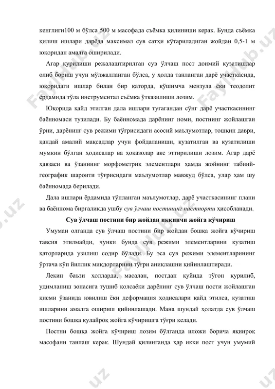 ларда иккала пост кузатишлари бир-бири билан коррелятив боғланган ҳисобланади. лекин, бунда янги постдаги кузатишлар эски постда тўпланган маълумотларнинг давоми ҳисобланмайди. лекин ушбу боғланиш графигидан фойдаланиб, эски постдаги кузатишларни тиклаш мумкин бўлади. бундан ташқари шундай боғланишлардан фойдаланиб, янги постнинг "0" график текислиги баландлигини қийматга ўзгартириш имконияти ҳам вужудга келади. баъзан боғланиш графигида нуқталар тарқоқ жойлашган бўлиши мумкин. у ҳолда ҳар иккала пост ўзаро боғланмаган ҳисобланади. адабиётлар: 1. барышников н.б., галактионов и.и., скородумов д.е. методические указания по курсу «гидрометрия».-л.(гидрометеоиздат,1975. 2. быковв.д., васильева.в. гидрометрия. -л.: гидрометеоиздат, 1965. 3. железняковг.в. гидрологияигидрометрия. -м.: высш. шк, 1981. 4. карасеви.ф., васильева.в., субботине.с. гидрометрия. -л.: гидрометеоиздат, 1991. _1583820233.unknown _1583820234.unknown