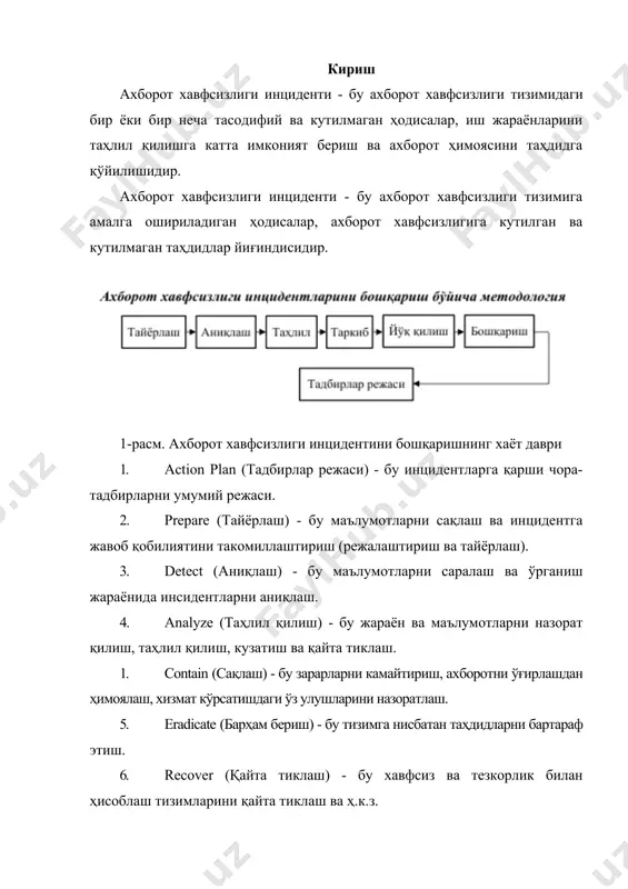 айёрлаш бўйича қўлланма. iso/iec 27035-1:2016, 1- қисм: инцидентни бошқариш принциплари. iso/iec 27035 стандартнинг ушбу қисми бир неча қисмлардан ташкил топган бутун халқаро стандарт учун асос бо`либ ҳисобланади. унда ах инсидентлари тушунишда ва бошқаришда асосий тушунчаларни аниқлаштириб,уларнинг аниқланишида структурали ёндашув принсипларини, ахборотлаштиришни, баҳолашни, ўз вақтида реакция кўрсатишни ҳамда тажрибаларда хулоса чиқариш тушунчаларини қамраб олган. стандартда келтирилган принциплар умумий ҳисобланиб, ташкилотларнинг тури, ҳажми ва характеридан қатъий назар фойдаланишлари мумкин. ташкилотлар ўзларининг тури, ҳажми ва характеридан келиб чиққан ҳолда ах инцидентлари хавф ҳатарларига қарши чораларни стандартда келтирилган кўрсатмалар асосида мослаштиришлари мумкин. бу стандарт ах инцидентлари менежменти хизматини кўрсатувчи ташқи ташкилотлар томонидан ҳам ишлатилиши мумкин. iso / iec 27035-1: 2016 кўп қисмли халқаро стандарт ҳисобланади. бу стандартда ахборот хавфсизлиги инцидентларини бошқаришни этаплари ва асосий тушучалари, инцидентларга жавоб қайтариш ва баҳолашлари кўрсатиб ўтилган. iso / iec 27035-1: 2016 стандартида келтирилган принциплар корхонанинг характери ва ҳажмига қарамасдан туриб ҳам бемалол қўлланишга мўлжалланган. корхоналар iso / iec …