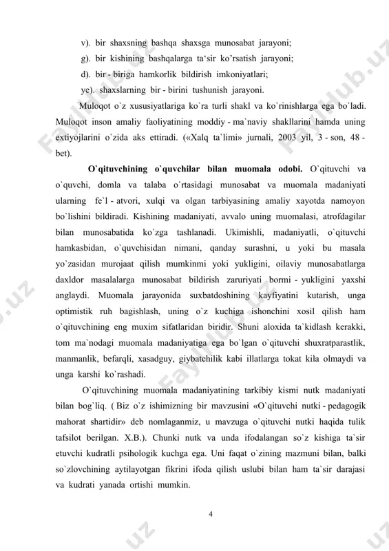 avzusini «o`qituvchi nutki - pedagogik mahorat shartidir» deb nomlaganmiz, u mavzuga o`qituvchi nutki haqida tulik tafsilot berilgan. x.b.). chunki nutk va unda ifodalangan so`z kishiga ta`sir etuvchi kudratli psihologik kuchga ega. uni faqat o`zining mazmuni bilan, balki so`zlovchining aytilayotgan fikrini ifoda qilish uslubi bilan ham ta`sir darajasi va kudrati yanada ortishi mumkin. «ingliz dramaturgi b.shou aytganidek, «xa» so`zini aytishning 50 dan ortik uslubi bor, «yuk» so`zini ham shuncha uslubi bor, ammo bu so`zni yozishni faqat bir uslubi bor». (xalq ta`limi jurnali, 2003 yil, 3 - son, 49 - bet ). bu fikrning zamirida muloqot madaniyatiga doir juda nozik kochirim ma`no yashiringan. zotan o`qituvchi muloqotining zamirida so`z, fikr turar ekan, fikrni bayon etish ifodasi har bir o`qituvchining saviyasi, ma`naviy dunyosi, madaniyatiga bog`liq. bundan kelib chikadiki, o`qituvchi o`z muomalasida me`yorni bilishi lozim. o`qituvchining muloqot madaniyati nafaqat shaxslararo munosabatlarda, balki shu bilan birga ishlab chikarish, mexnat jamoasi, ota - onalar bilan, jamiyat xayotiga …