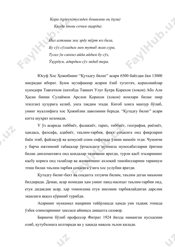 ди. унинг марказий қошғар(ўрдикент) бўлиб, шимолда боласоғун (қўзурду), /арбда самарқанд,марказдаги ўзганд йирик шаҳарларидан ҳисобланарди. ҳар бир давлатда бўлганидек, қорахонийлар давлатининг ҳам идора қилиш усули, юргизадиган сиёсати, қонунлари, тарбия тамойиллари ифодаланган қомус-низомнома зарур эди. ҳудди ана шундай зарурият туфайли “қутадғу билиг” асари ҳам яратилди. бу асарда қорахонийлар давлатини мустаҳкамлаш, унинг идора усулларини яратиш, барча табақа, тоифадаги кишиларнинг хулқ-атвори, жамиятда тутган ўрни, давлатни иқтисодий, ижтимоий, маданий жиҳатдан мустаҳкамлаш, давлатнинг мустаҳкамлигининг бош таянчи-инсонни маънавий камолга етказиш масалаларини қамраб олинади. юсуф хос ҳожибнинг бу мураккаб вазифани ҳал этишда фақат донишманд, қомусий мутафаккир сифатидагина эмас, балки тарбияшунос олим сифатида ҳам ўзини намоён этди. шунга кўра у яратган “қутадғу билиг” асари таълим-тарбия тарихи унинг назарий масалалари, комил инсонни шакллантиришда айниқса муҳим аҳамият касб этади. “қутадғу билиг” асарида ҳокимият қорахонийлар қўлига ўтиши муносабати билан таълим ва тарбиянинг ҳам ҳокимиятни мустахкамлаш ва тараққий этириш учун хизмат этадиган ўзига хос талаб ва тамойилларни белгилаш зарур эди. шунинг учун ҳам …