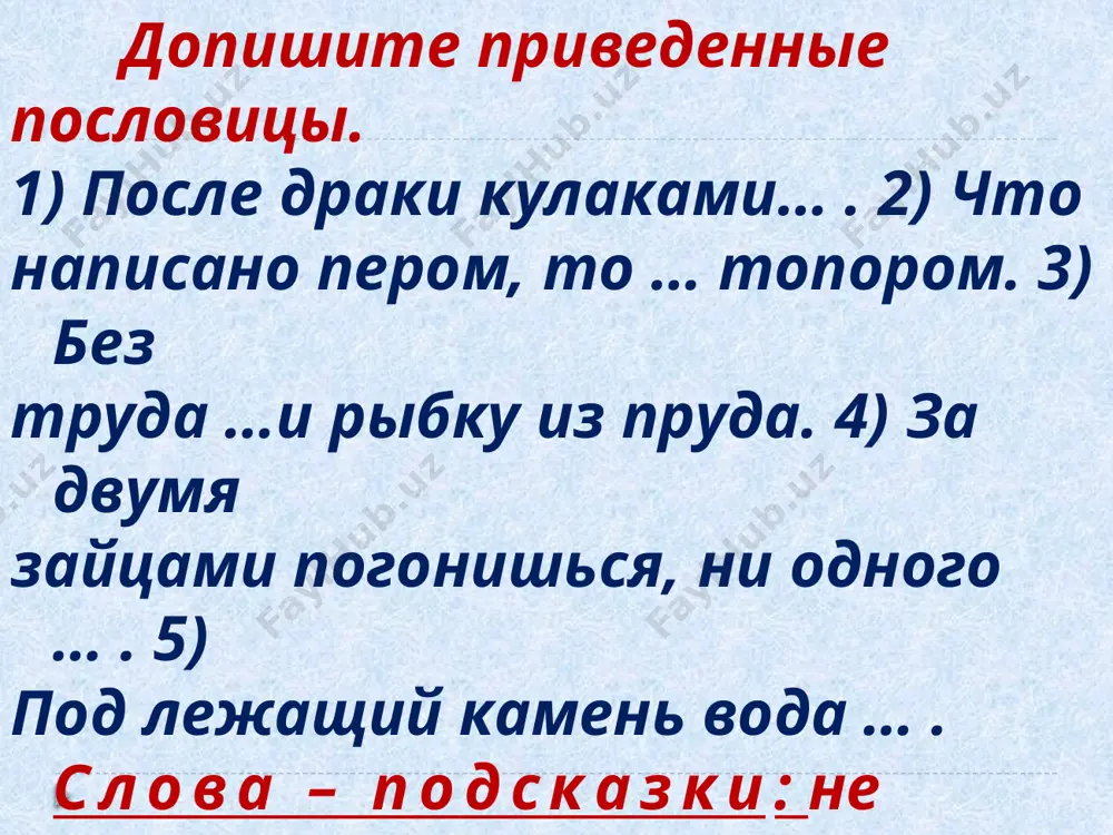 глагол - Page 4